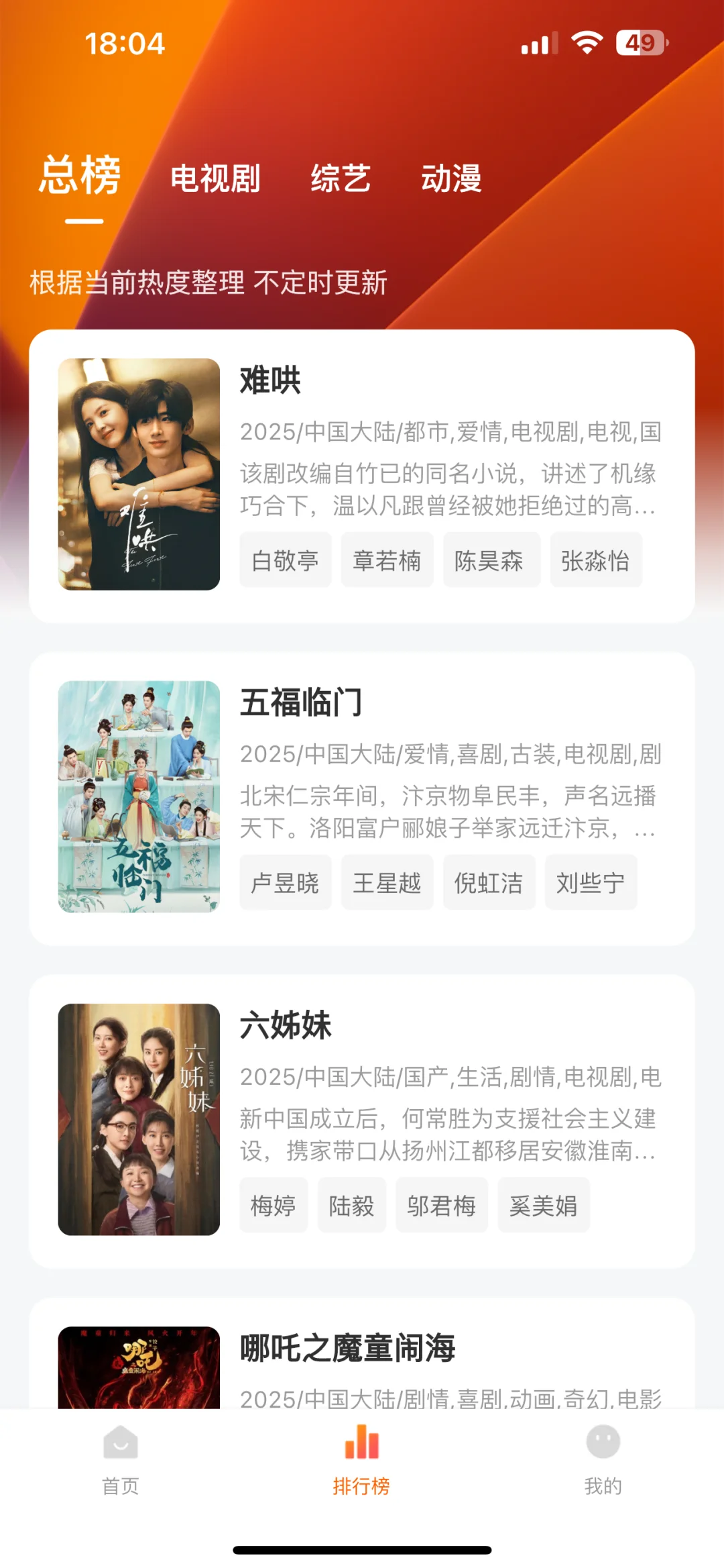 最新ios免费追剧app