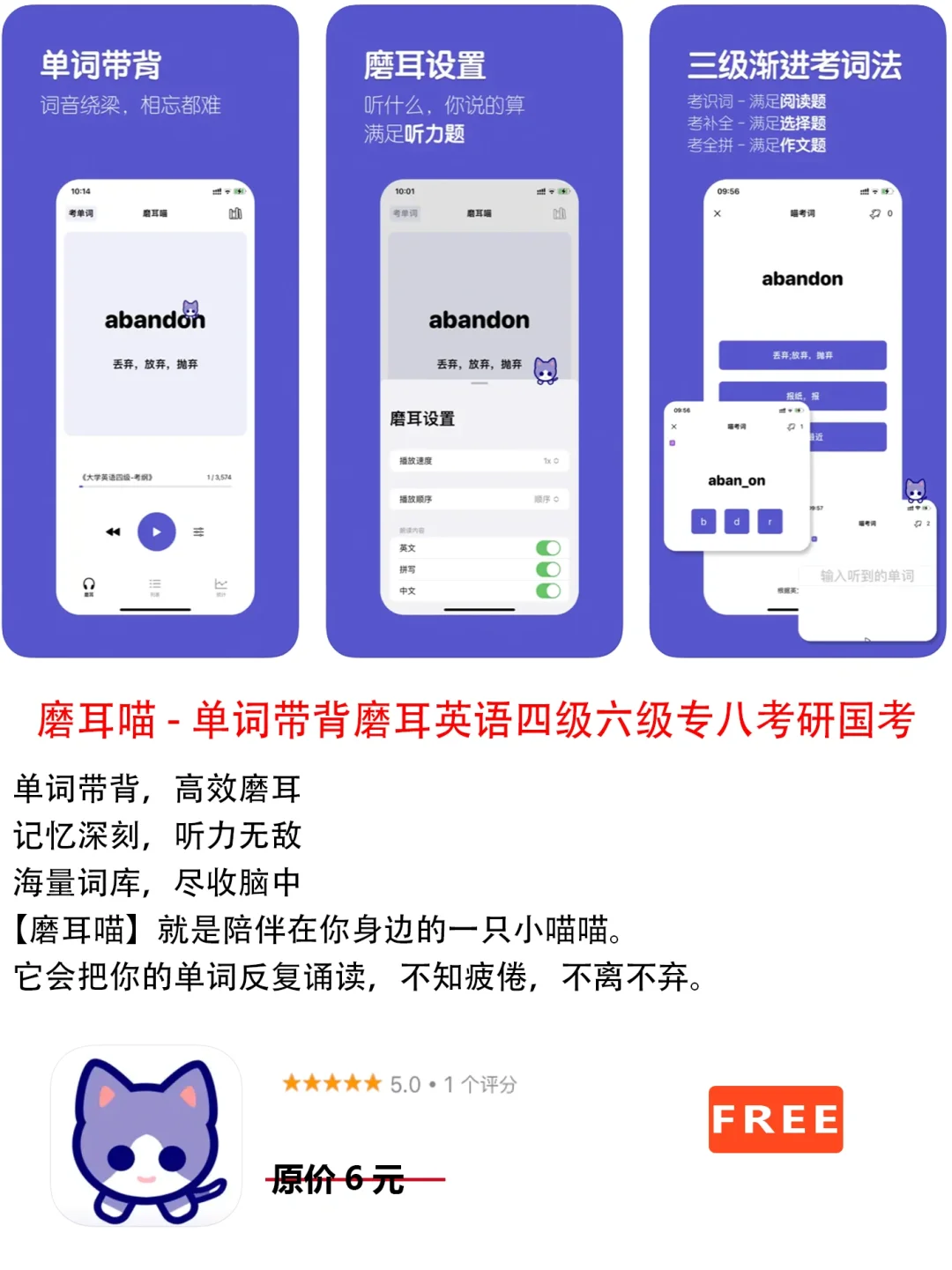 2022年10月31日IOS软件限免4个APP推荐