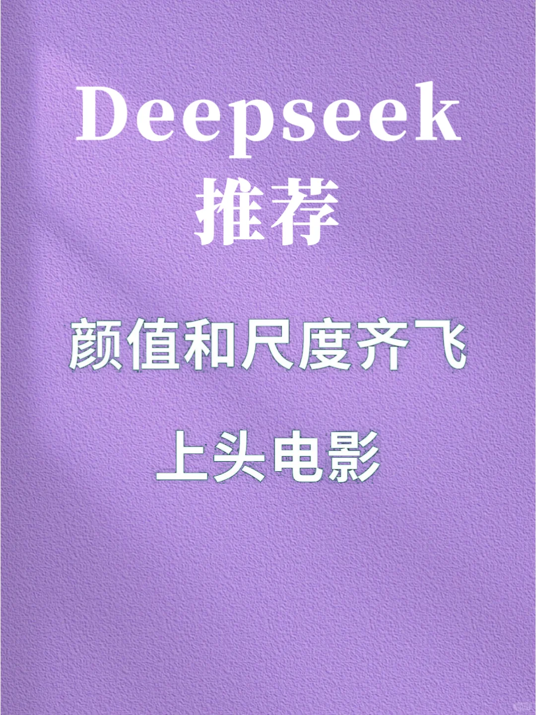 10部适合情侣的颜值电影