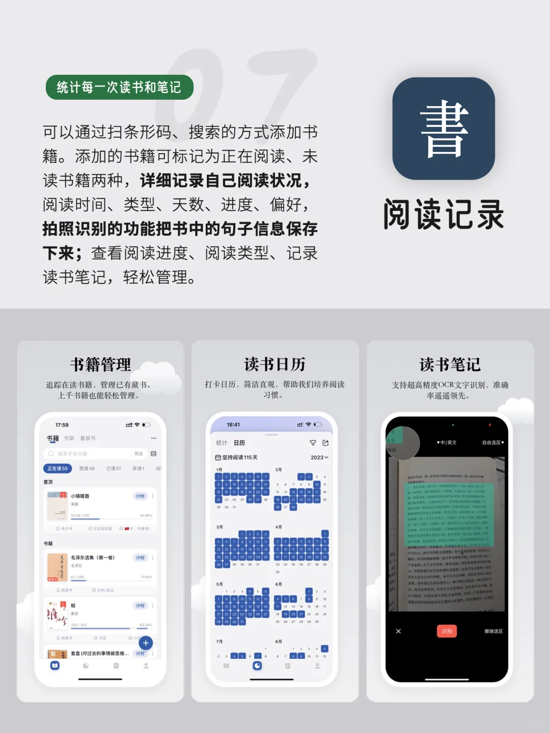 悄悄变厉害小众实用宝藏APP