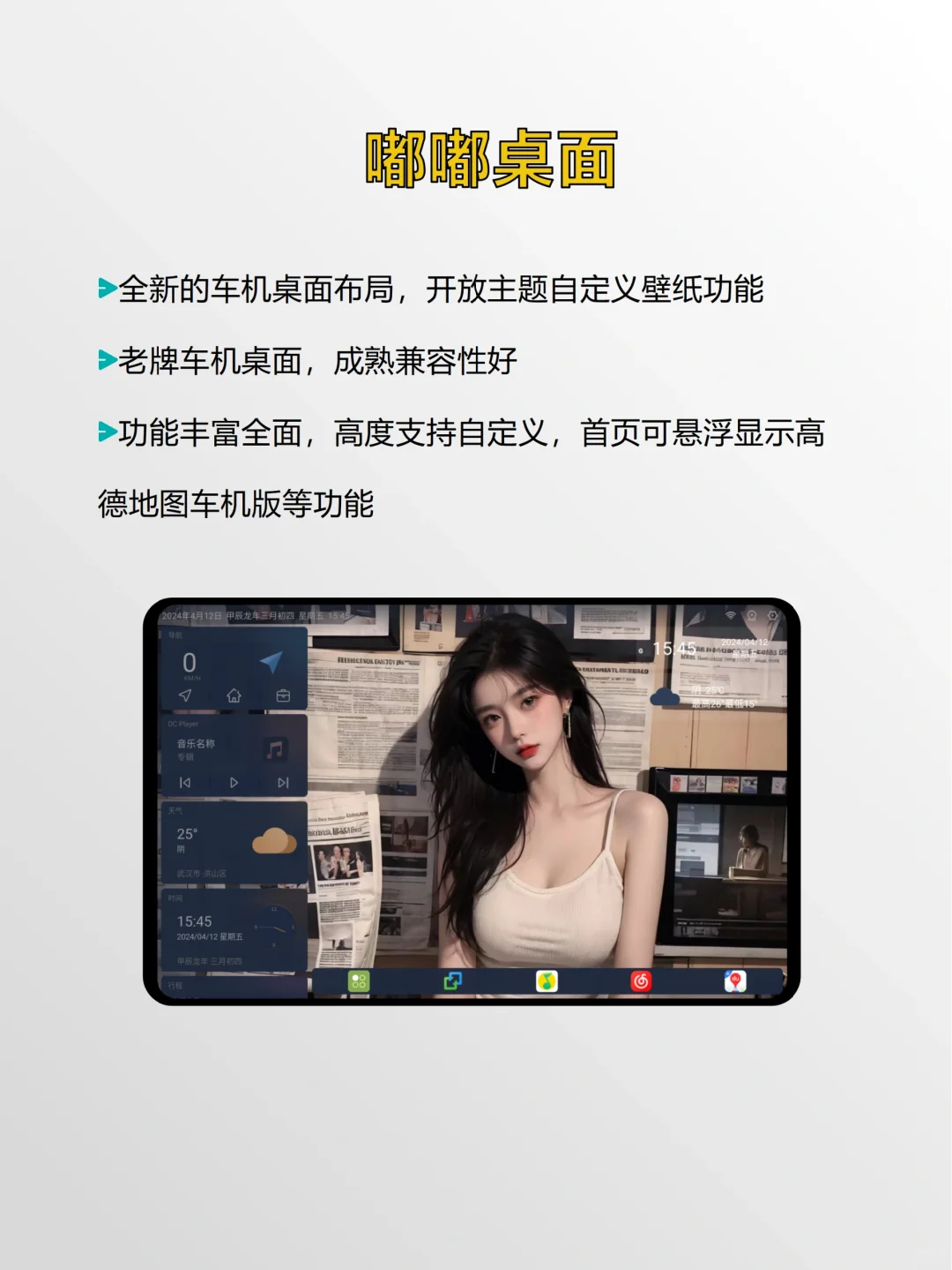 安卓车机必装的软件