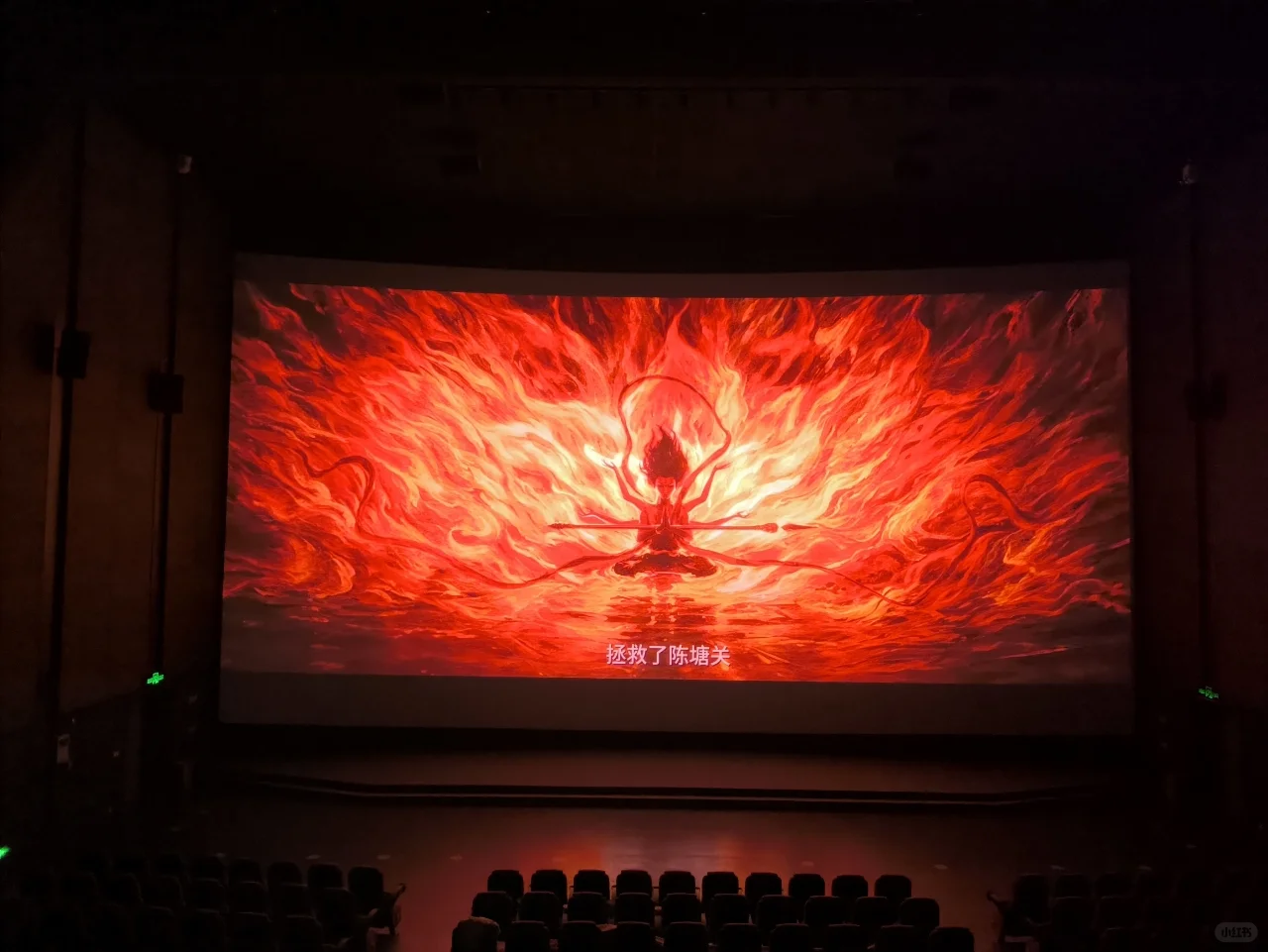 标题: 公司团建 | 带娃看电影