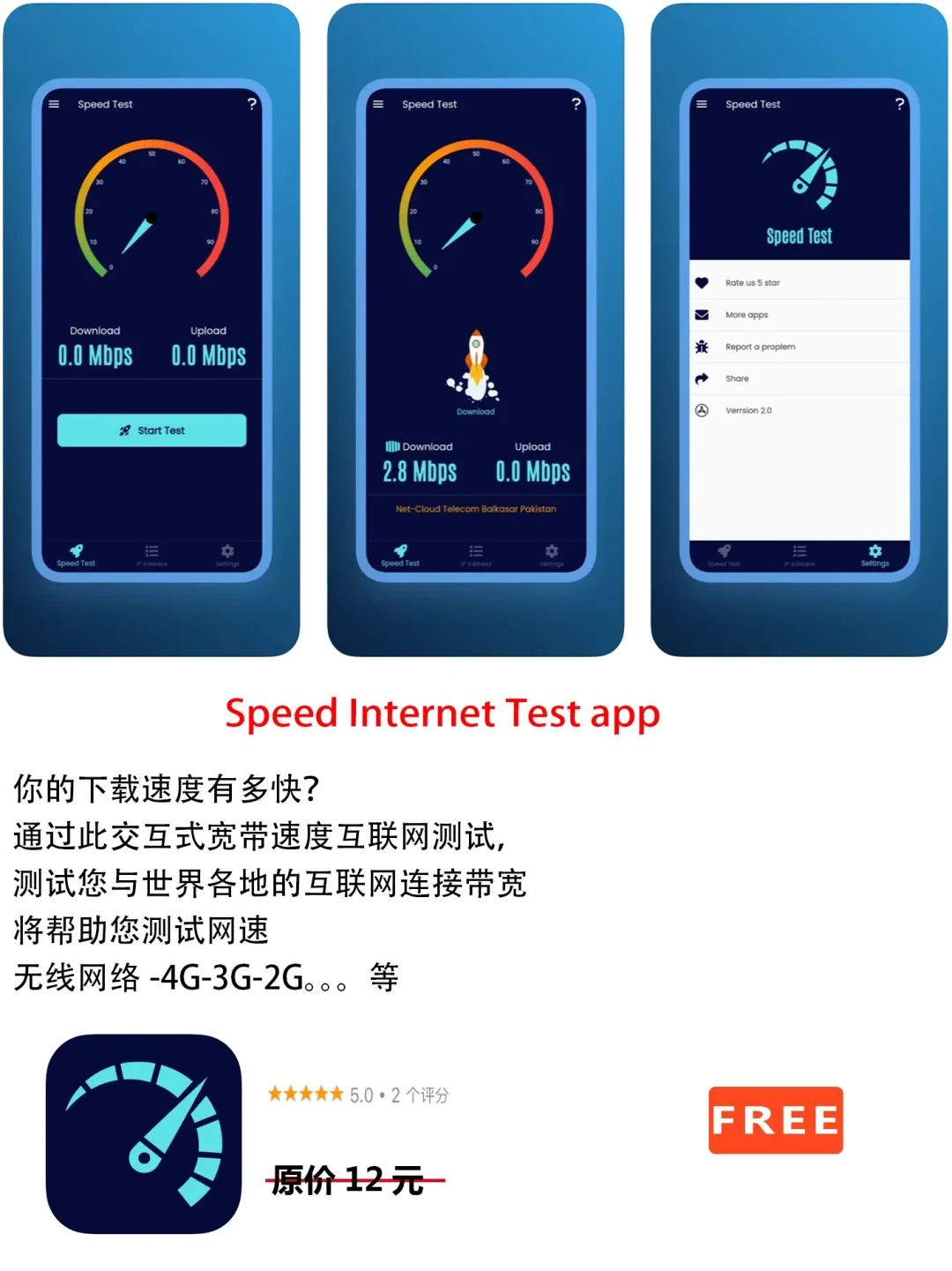 2023年3月21日IOS软件限免7个APP推荐