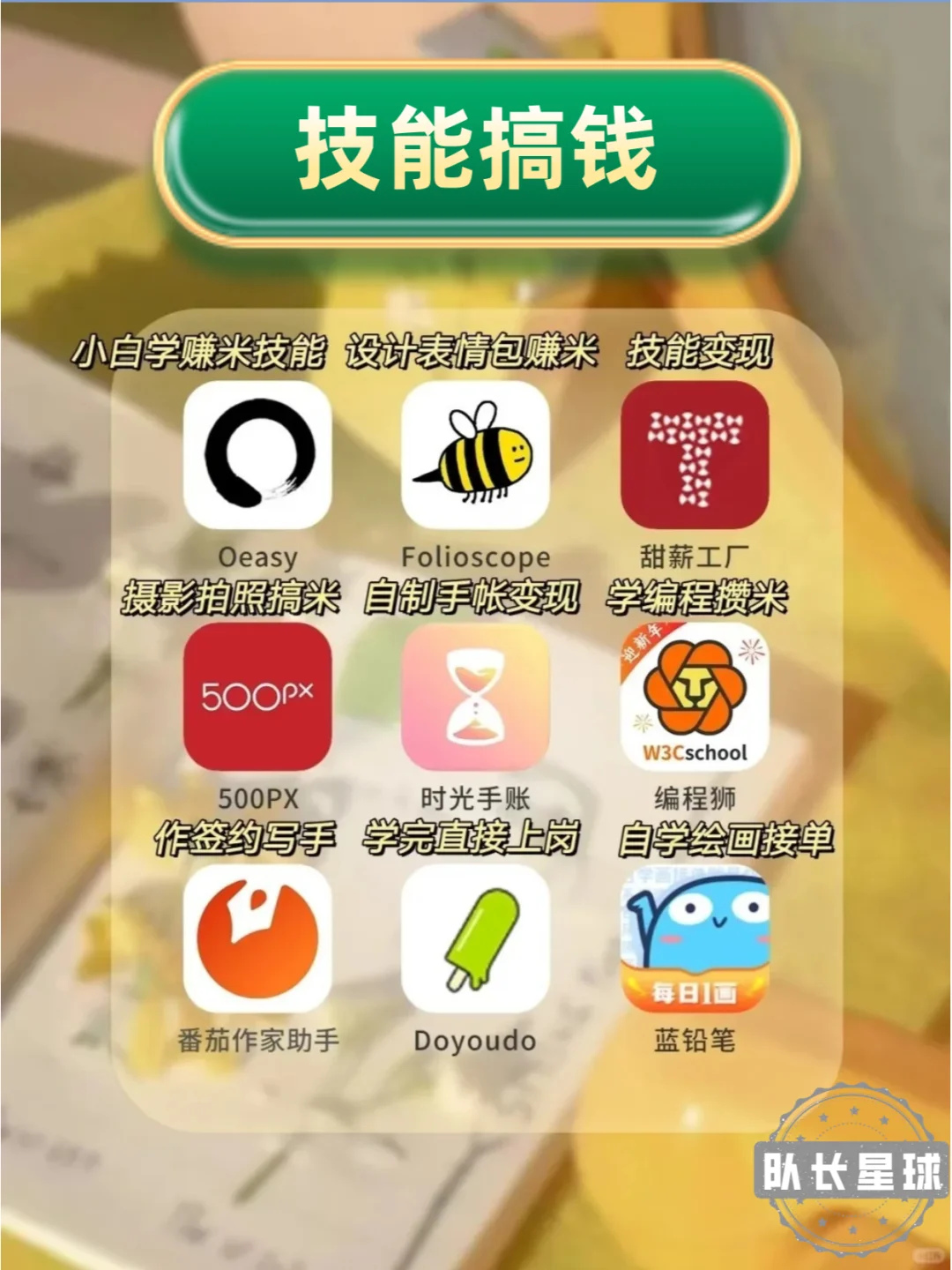 打破信息差🔥 适合各位老铁的54个搞钱APP