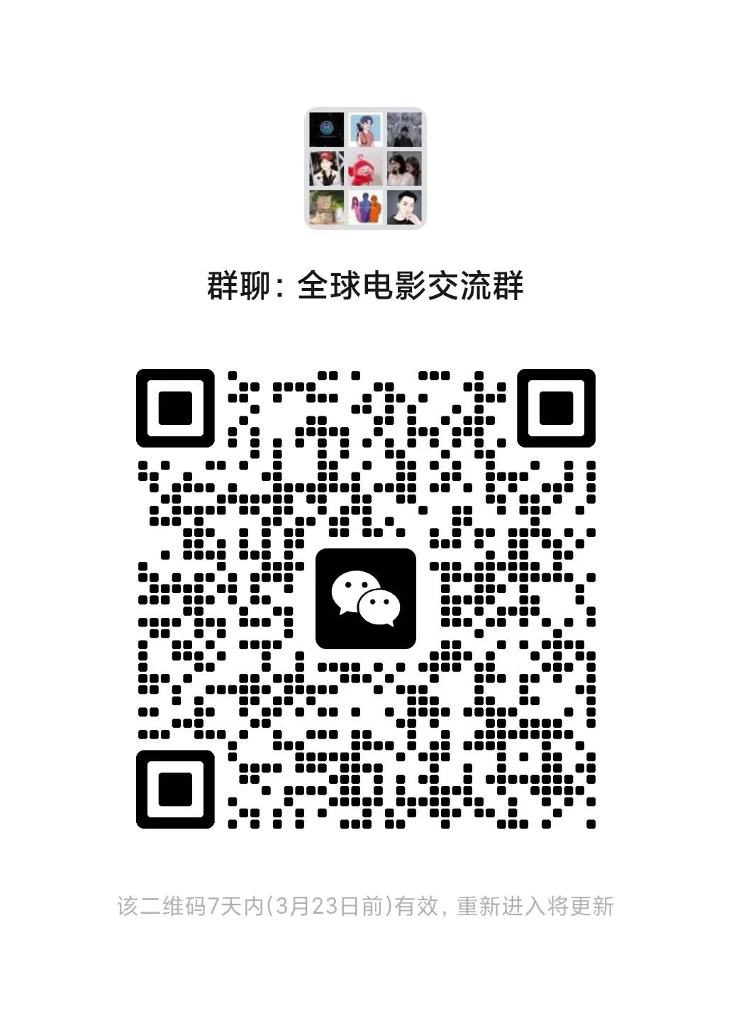 电影搭子速来分享啦！