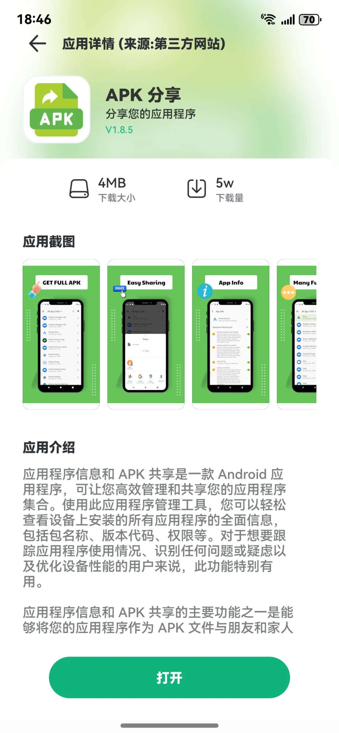 出境易next还可以上车的app软件