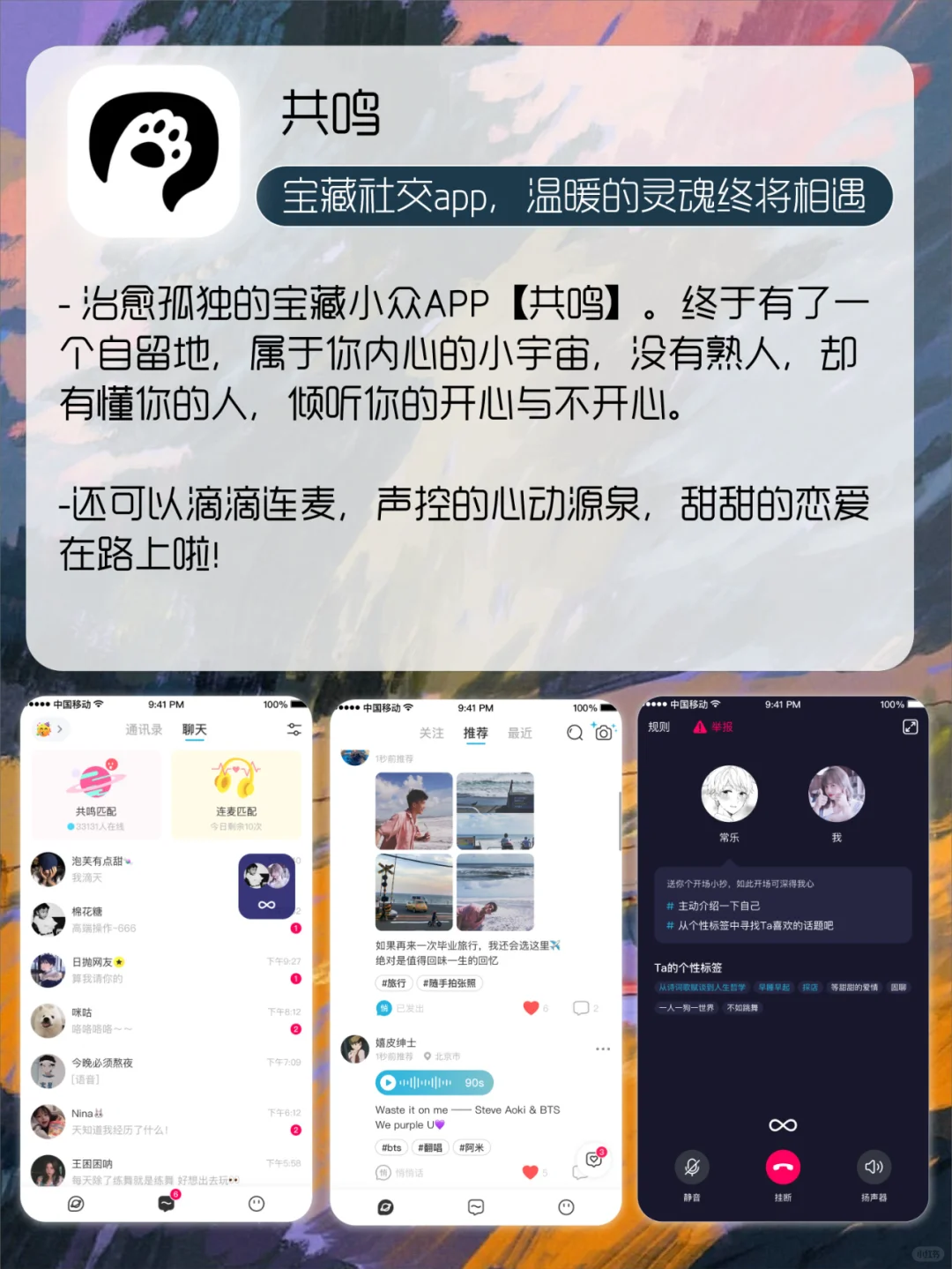 小众高级感APP合集🔆让你一眼难以忘却