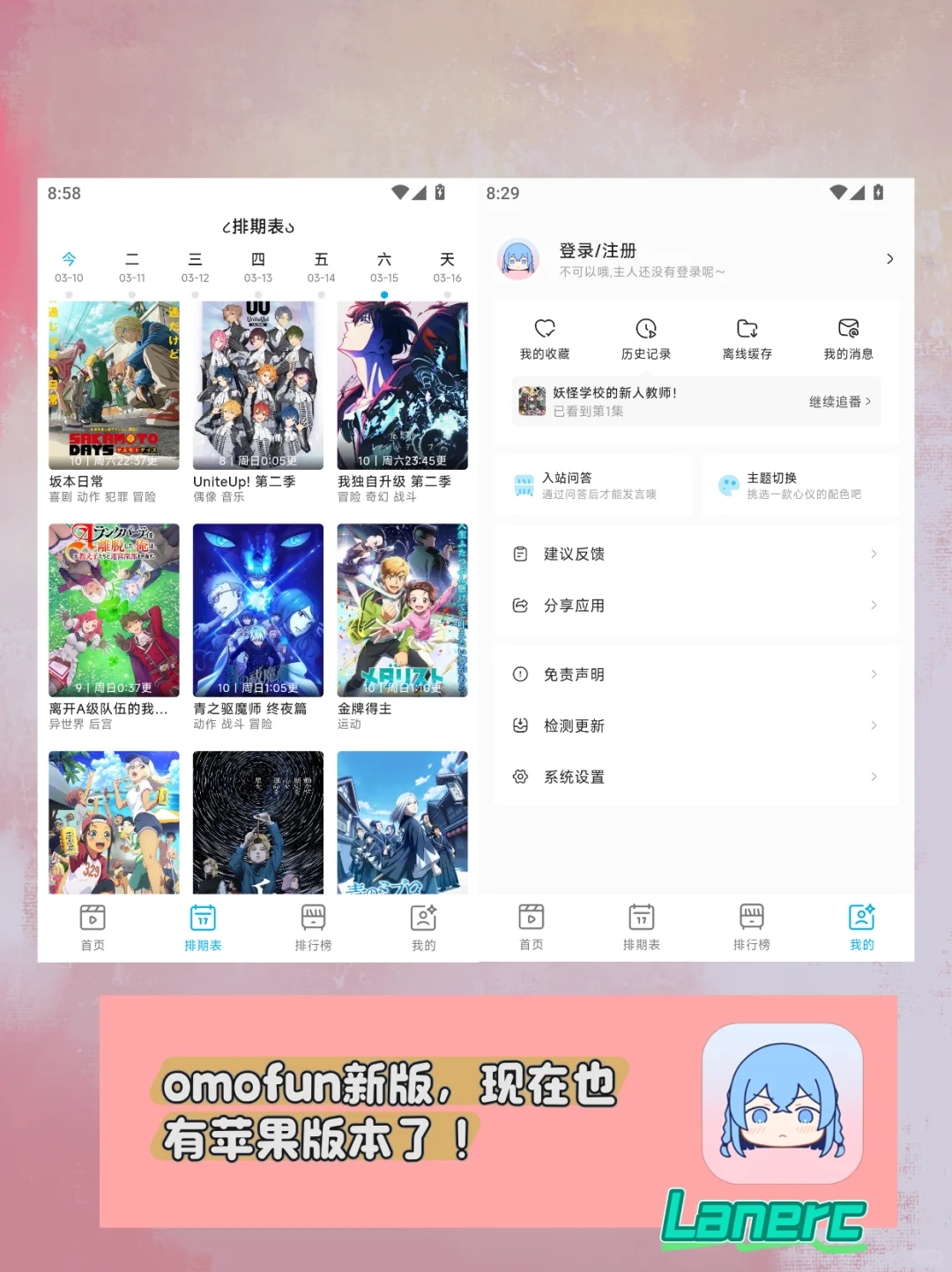 能免费看番的软件APP！安卓iOS无广告追番