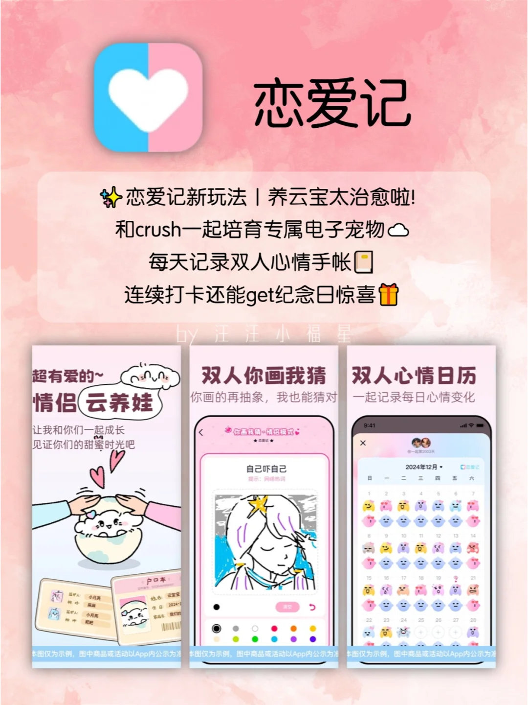 异地恋请疯狂用这些app！异地不异心！