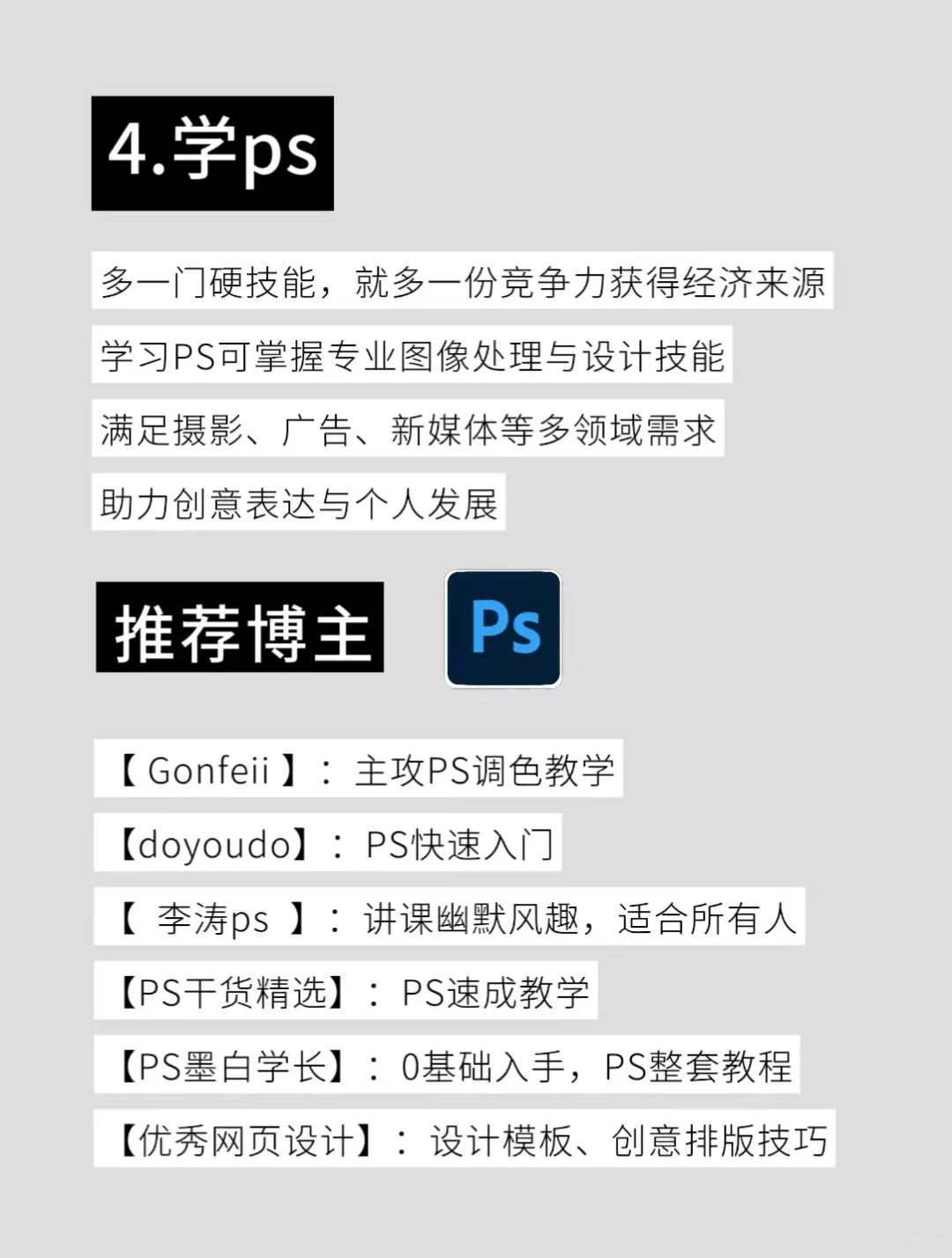 2025有电脑的女生，狠下心来死磕这8种技能