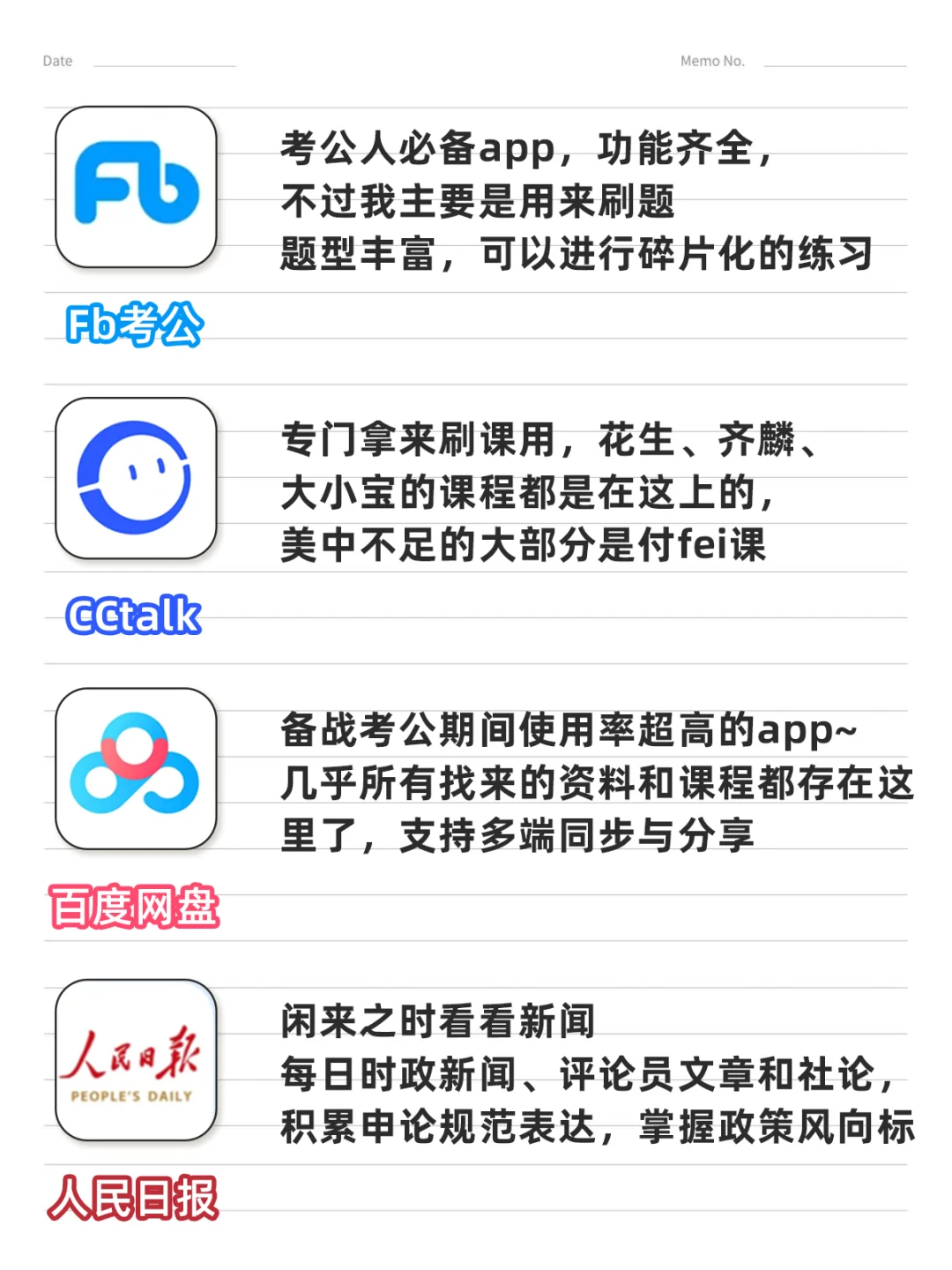 考公常用，好用的app，欢迎补充~✌