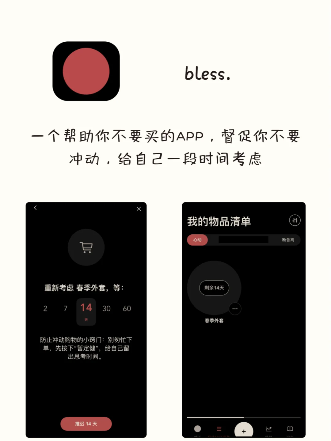 谁用谁夸！8款有趣又实用的神仙APP