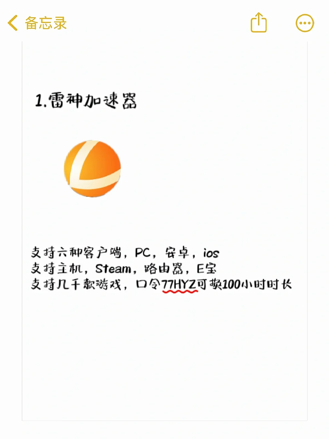 学生党玩steam游戏可用免费加速器有哪些