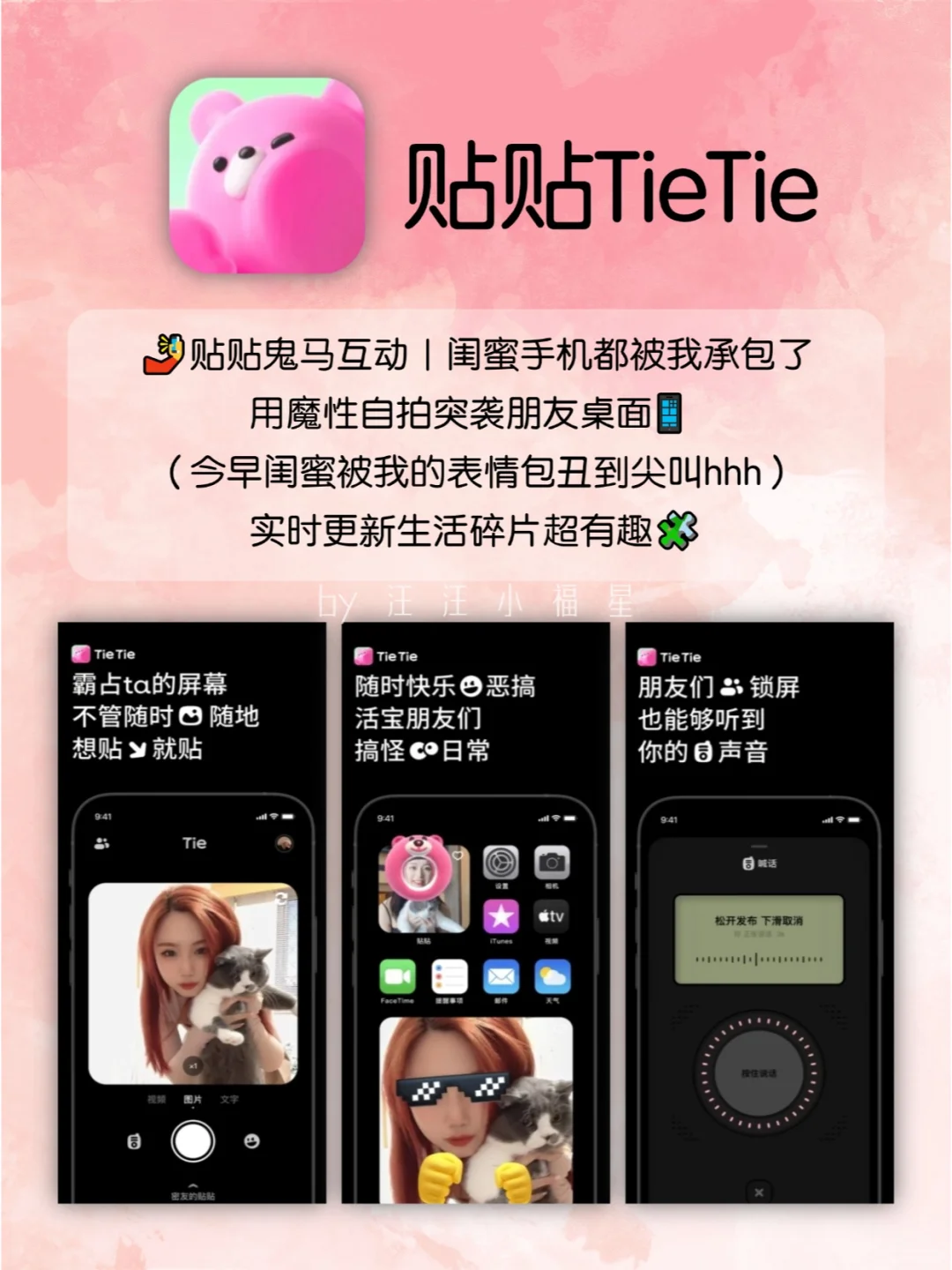 异地恋请疯狂用这些app！异地不异心！