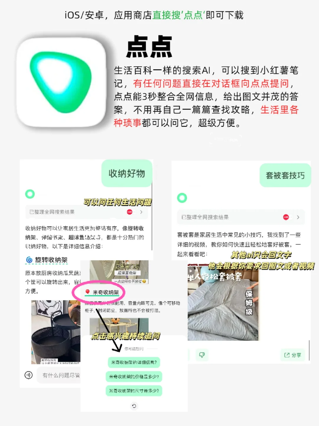 4款提高生活质量的宝藏APP 精致女生必备
