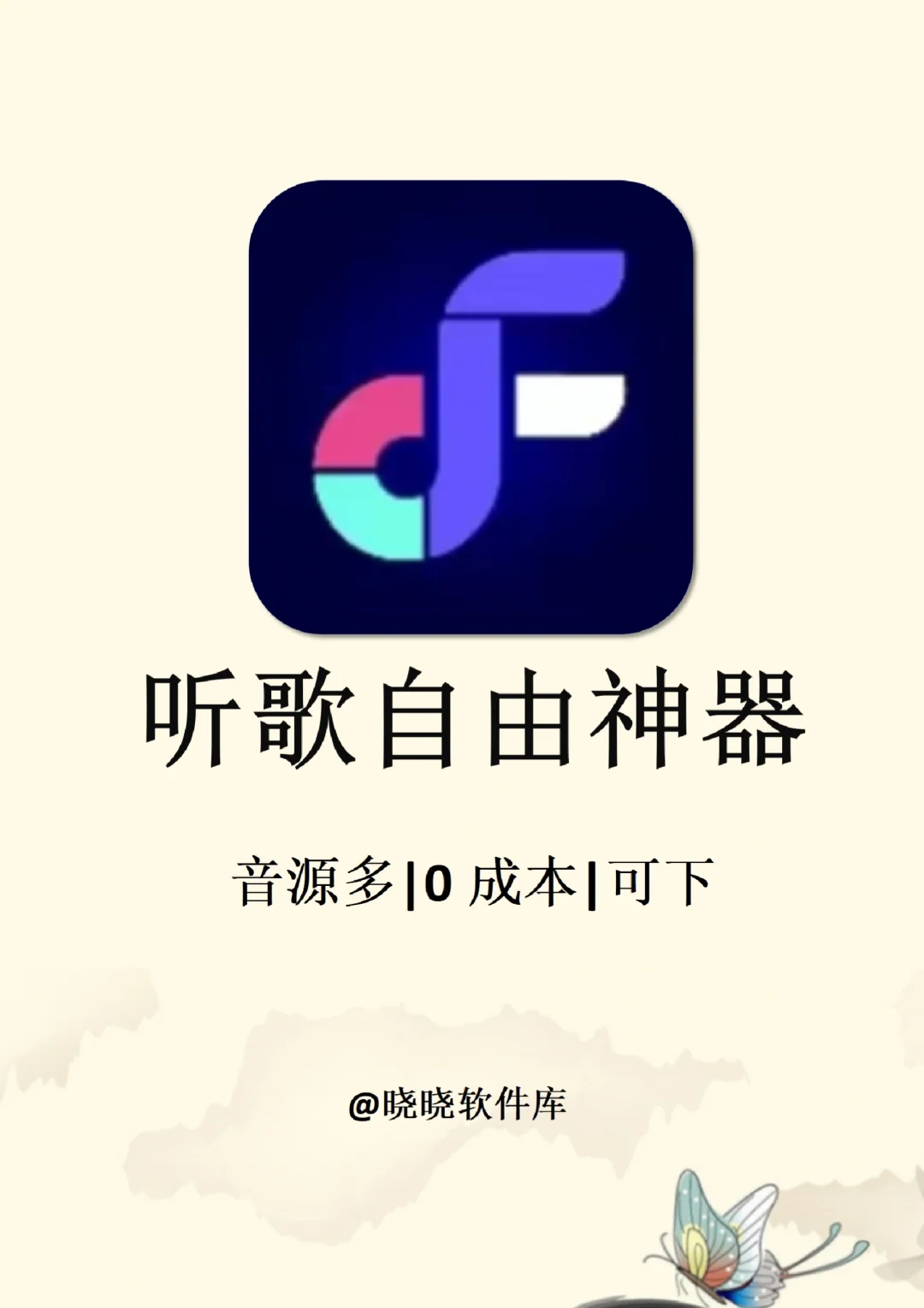 5款后悔现在才知道的听歌app，全网免费听歌