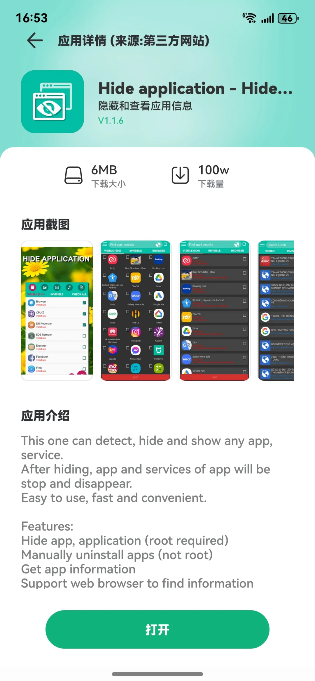 出境易next还可以上车的app软件