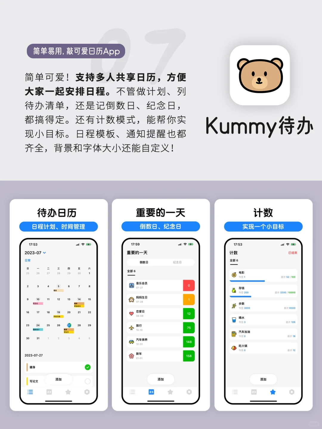 用了舍不得卸载的良心宝藏APP