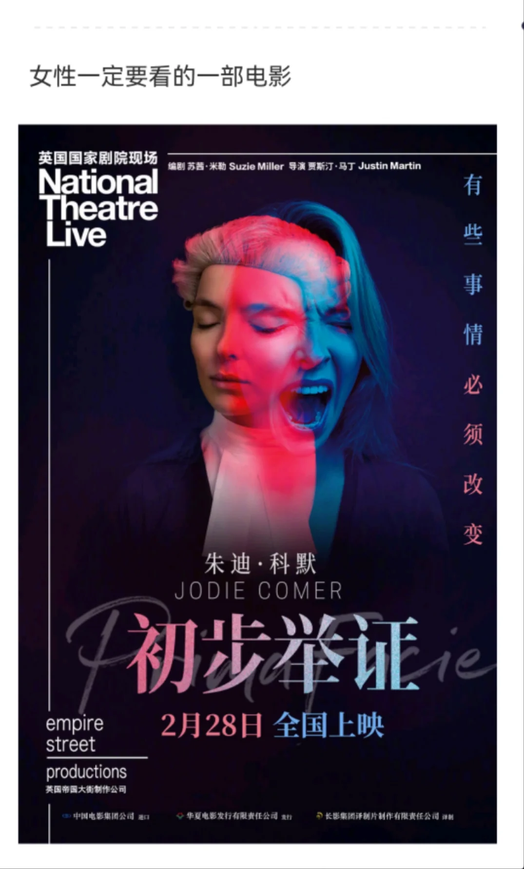 女孩子一定要看的一部电影