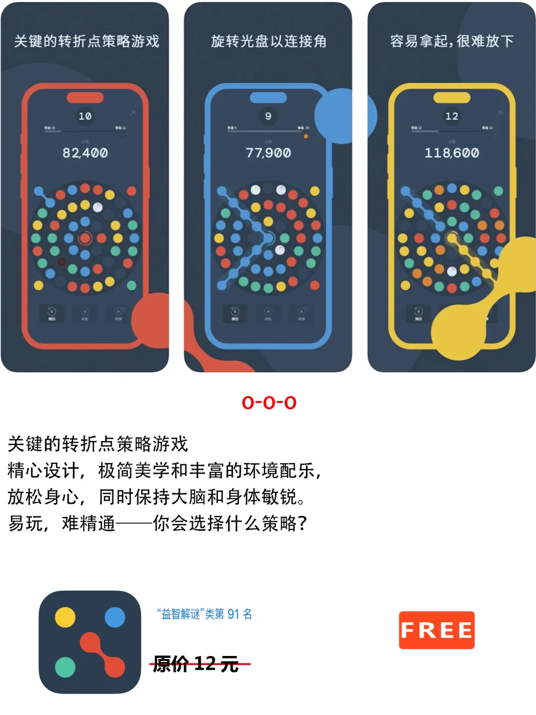 2023年5月29日IOS软件限免3个APP推荐