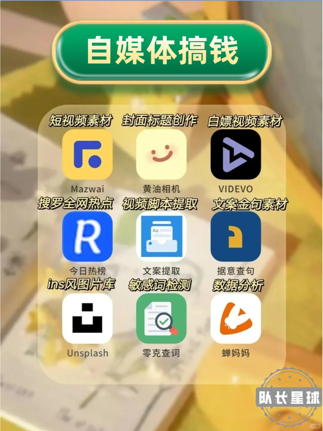 打破信息差🔥 适合各位老铁的54个搞钱APP