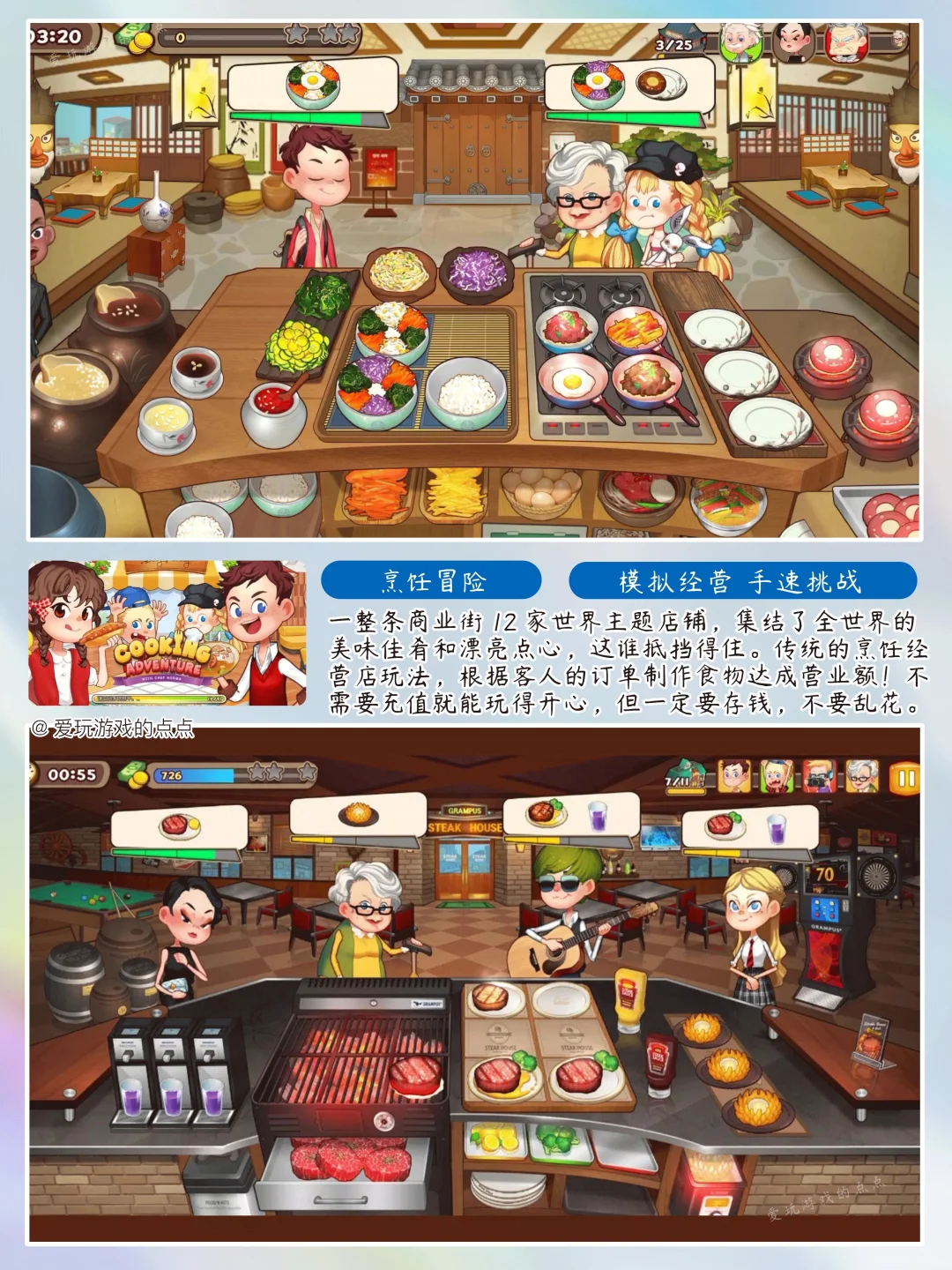 我发现这些游戏真的都还行，！