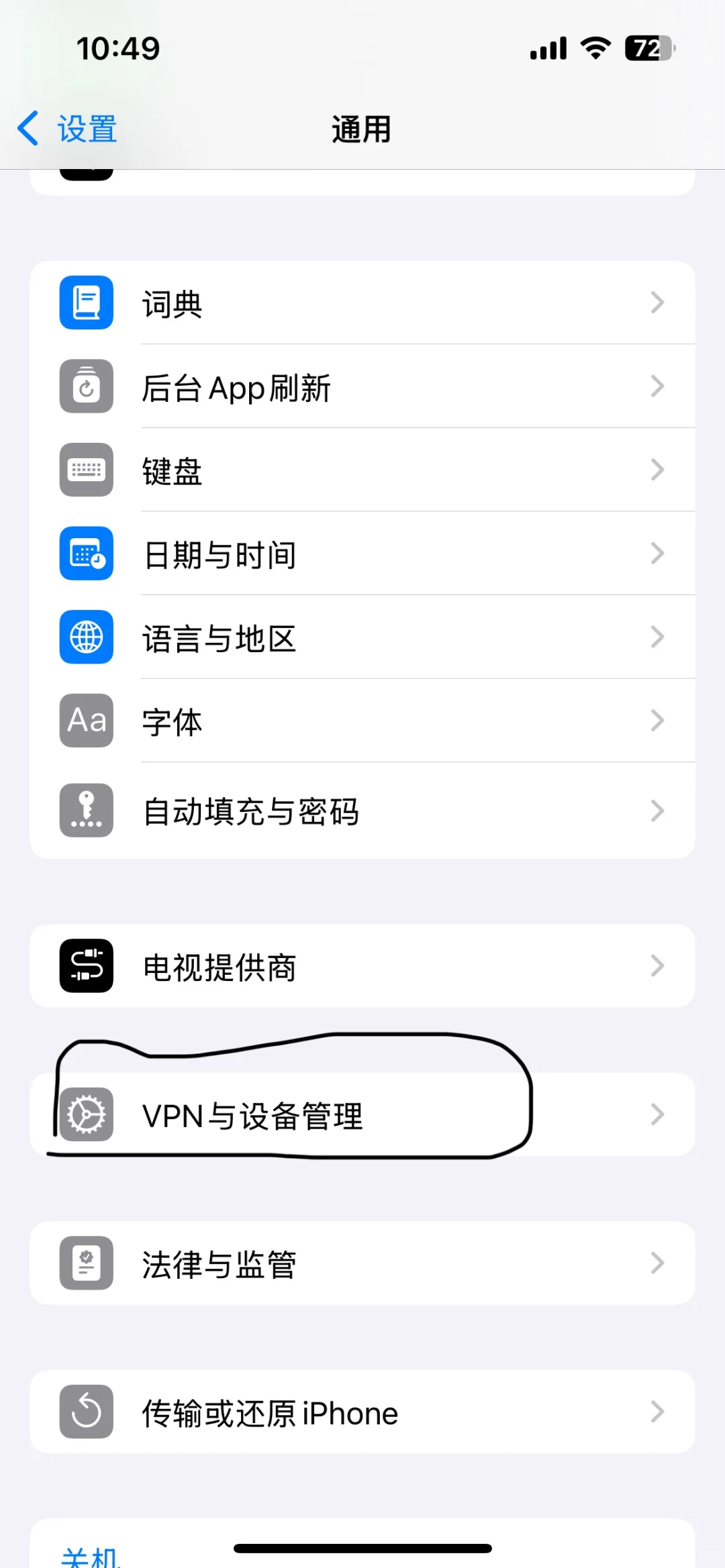 未受信任的企业级开发者小问题