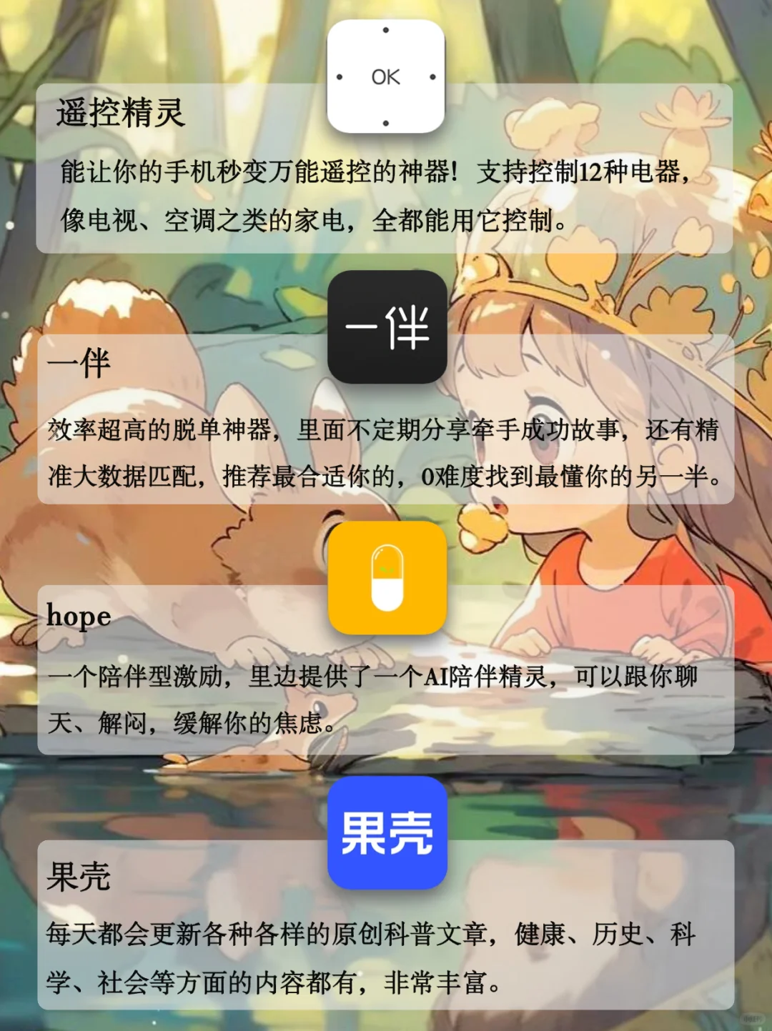 剩下1%电量也要下的APP😍