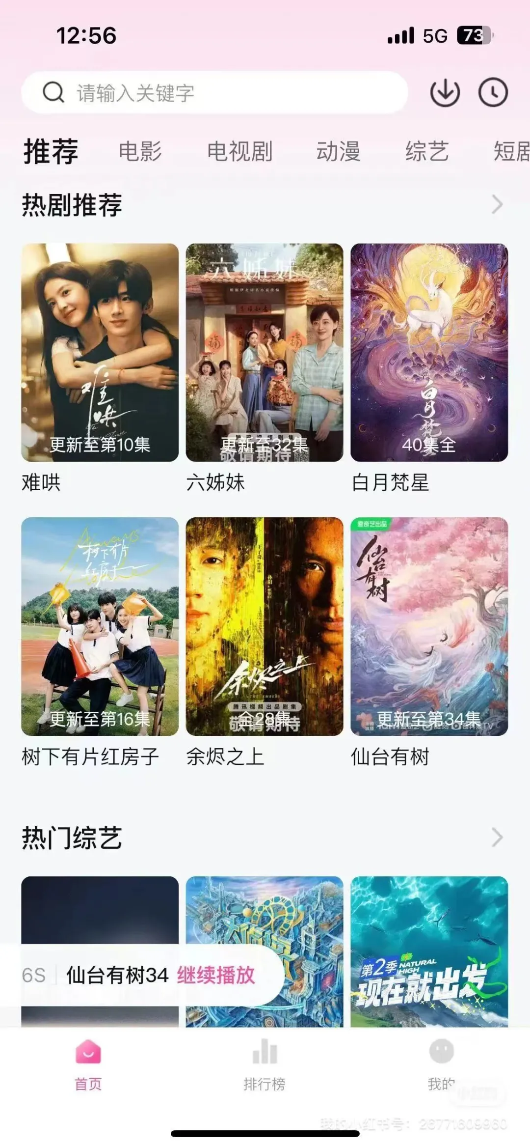 让我看看是谁还在找勉废追剧app