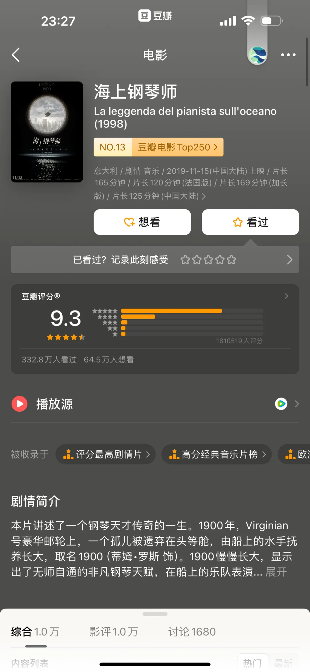 豆瓣9.3‼️这部神作揭穿99%人的生存困境