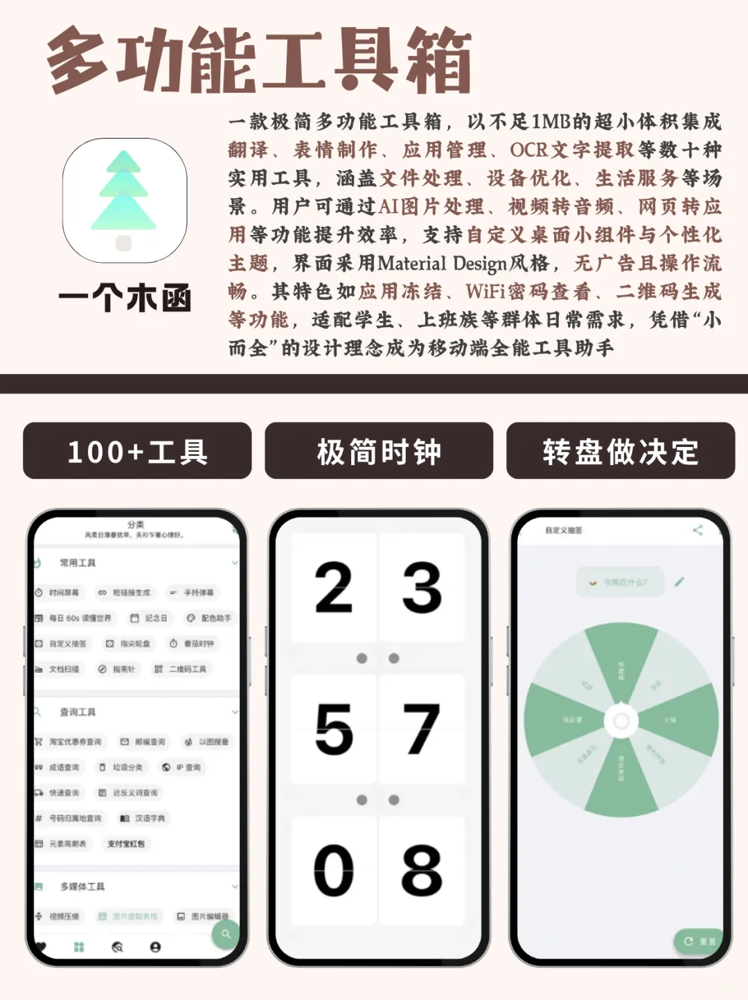 巨实用的小众app✨功能太好用了！