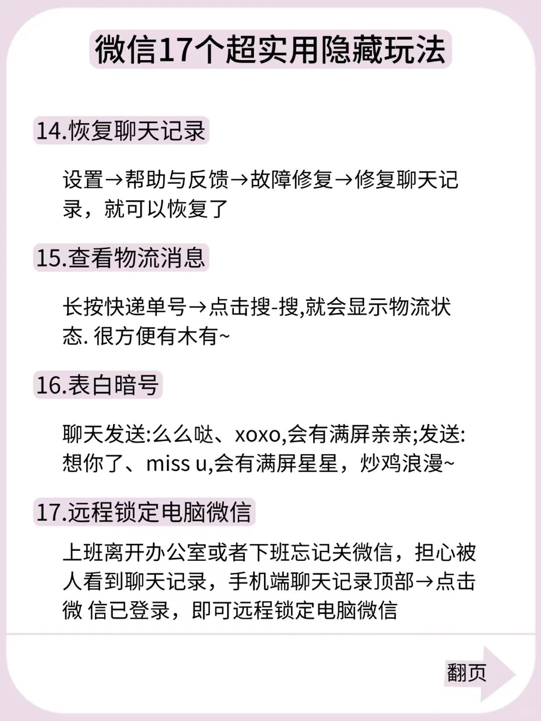 99%的人都不知道的微信隐藏玩法！