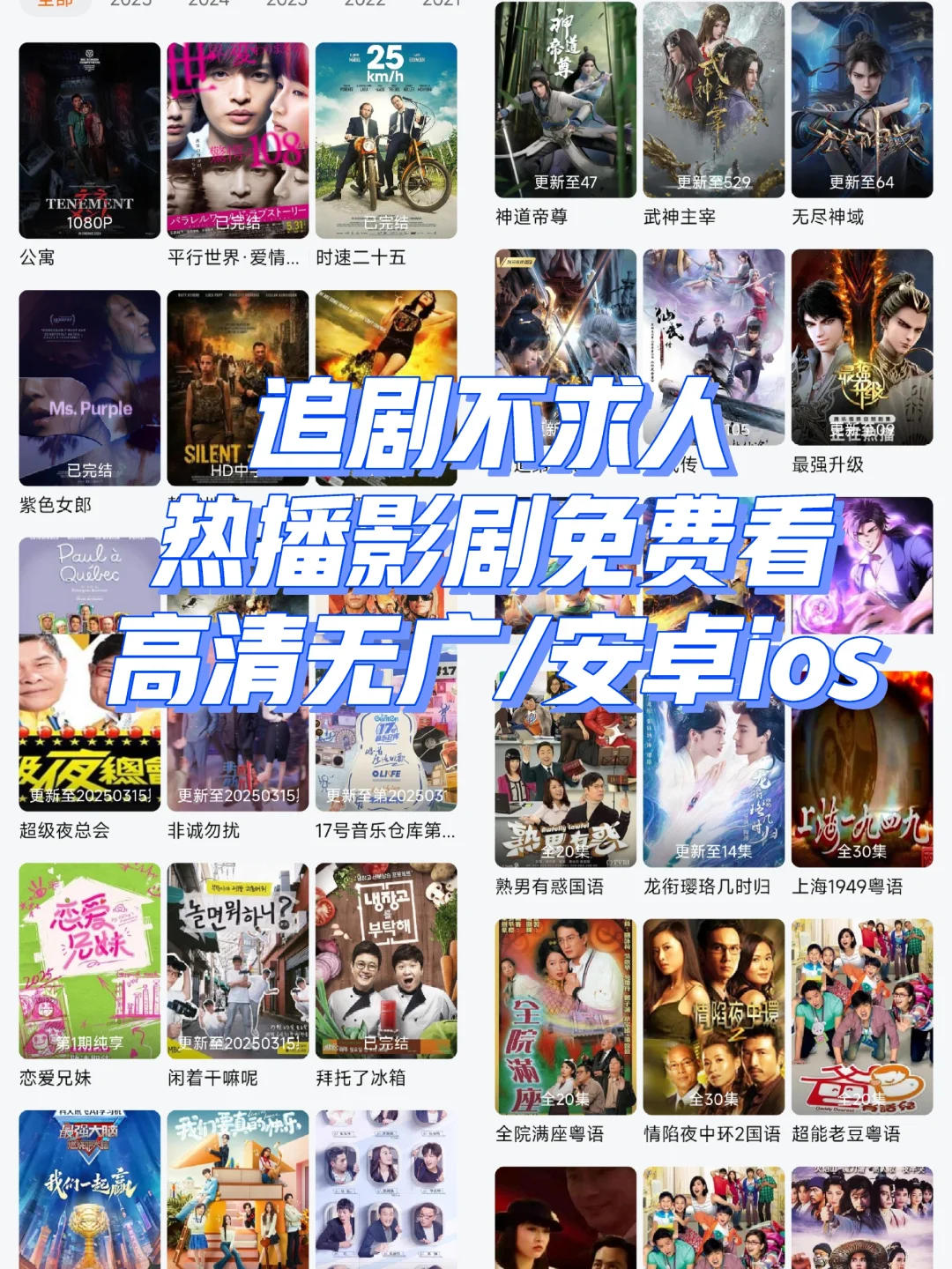 免费追剧软件，免费APP