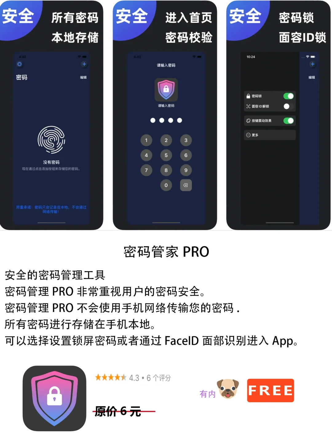 2022年10月31日IOS软件限免4个APP推荐