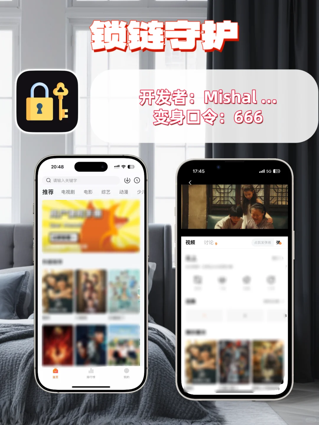 苹果IOS追剧神器合集来啦🎉