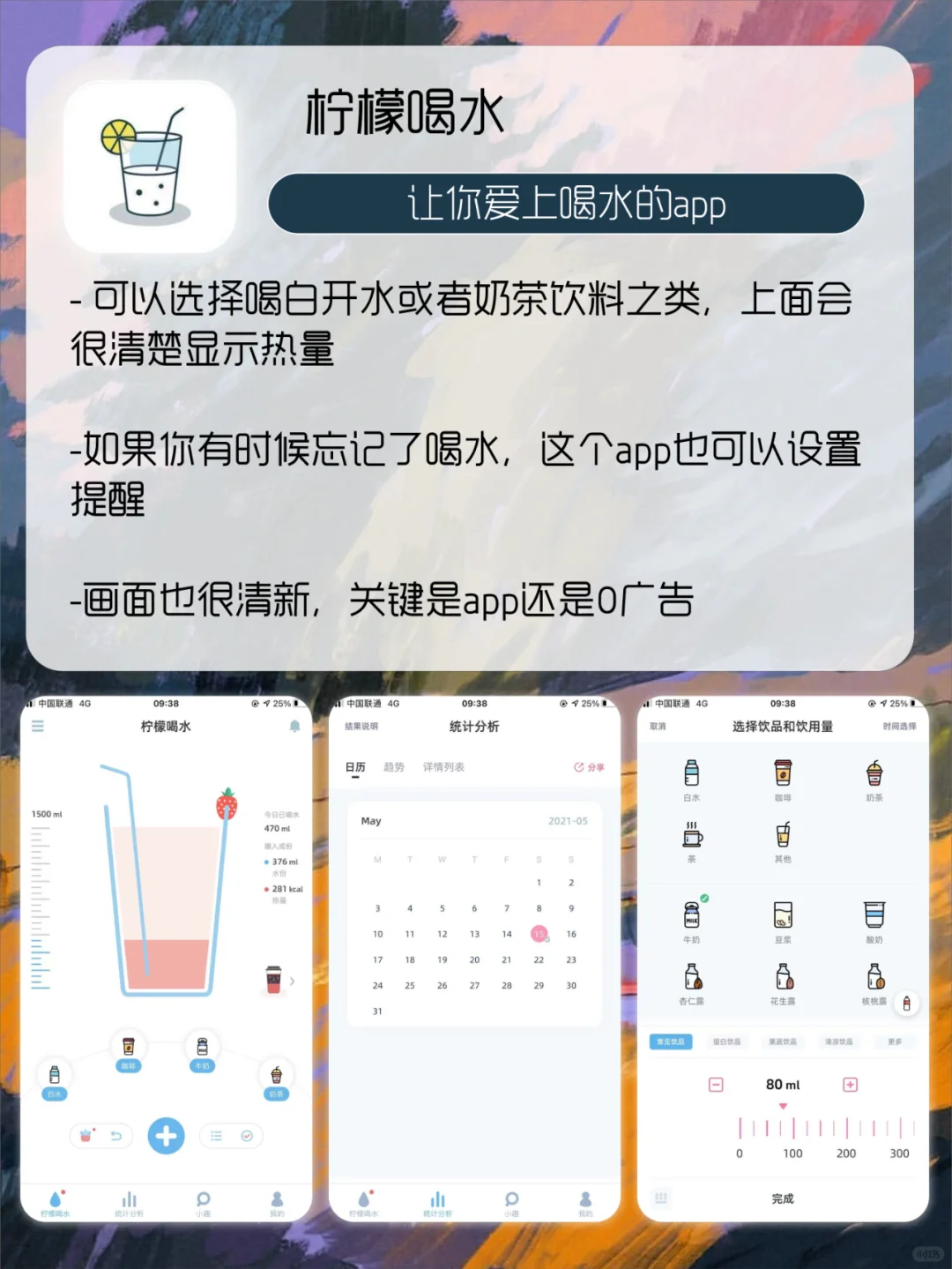 小众高级感APP合集🔆让你一眼难以忘却