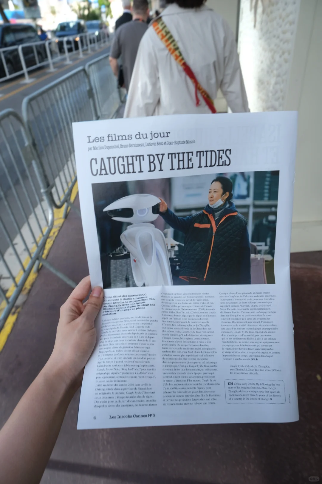 第77届戛纳电影节