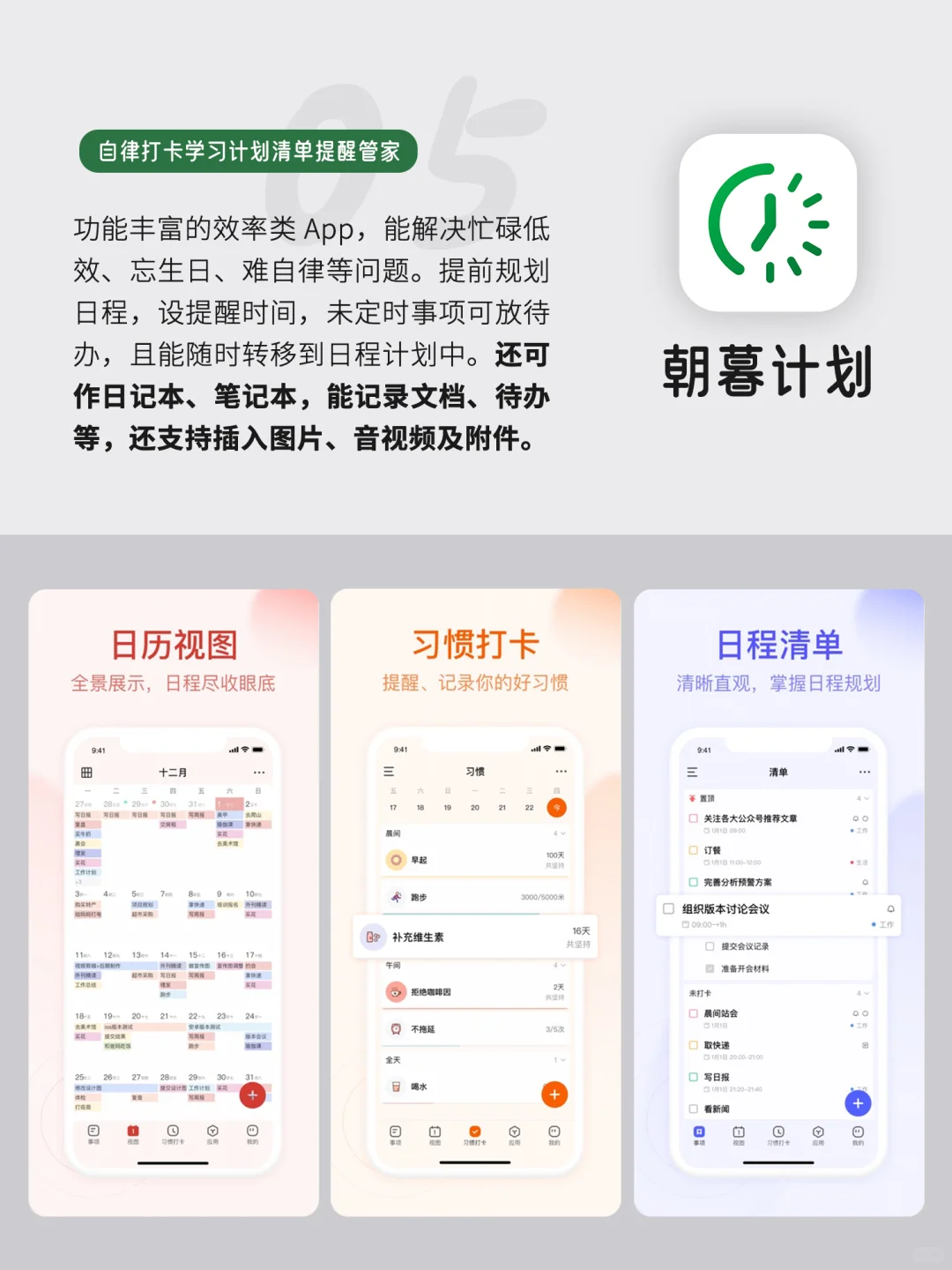 悄悄变厉害小众实用宝藏APP