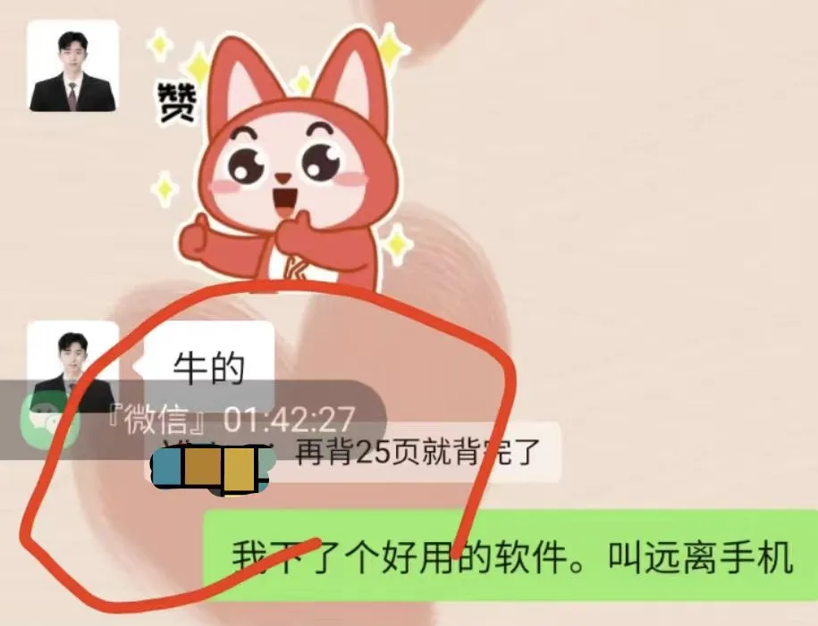 推荐一款超好用的APP——远离手机APP