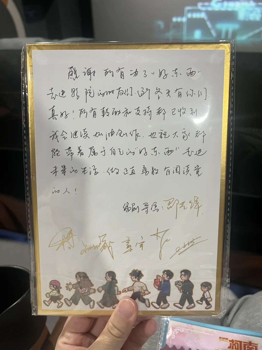 电影好东西周边