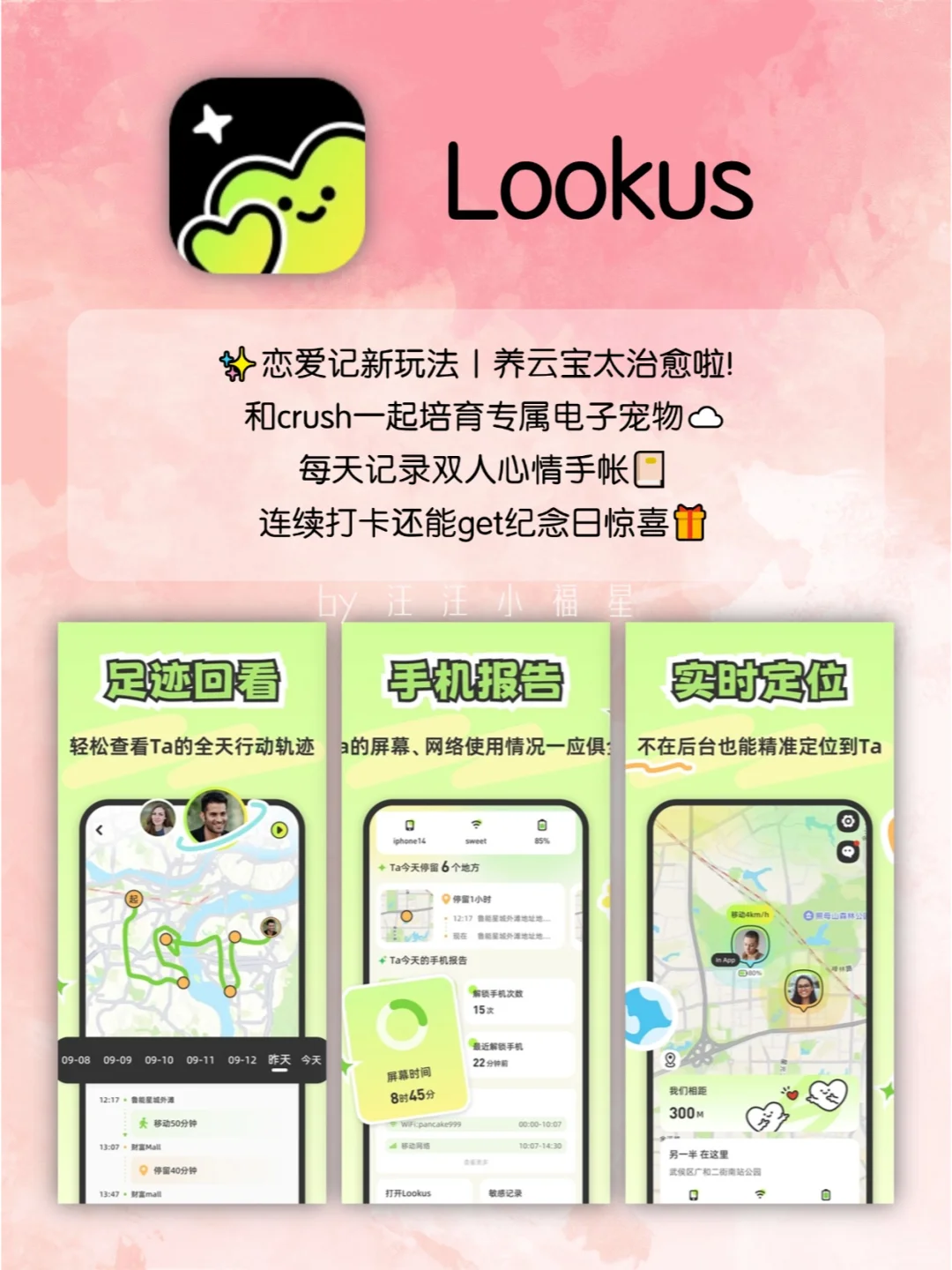 异地恋请疯狂用这些app！异地不异心！