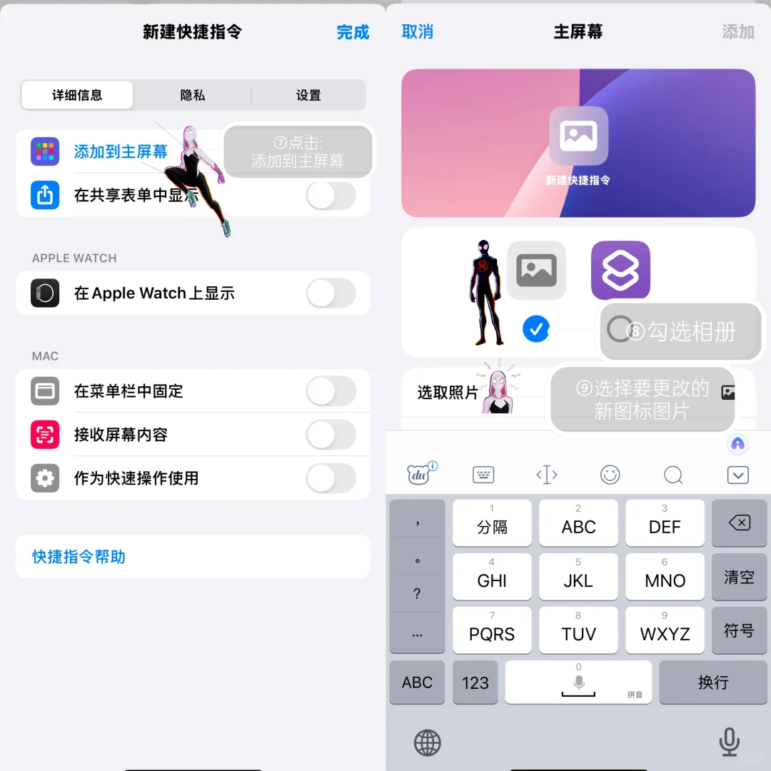 ios系统换图标教程！