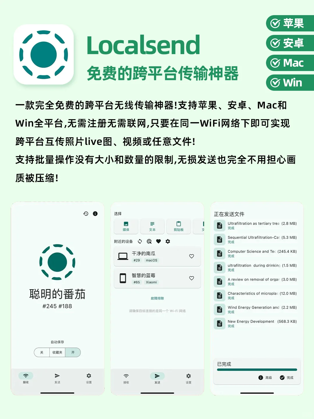 💥死都不删😭9个好用到哭的黑科技APP