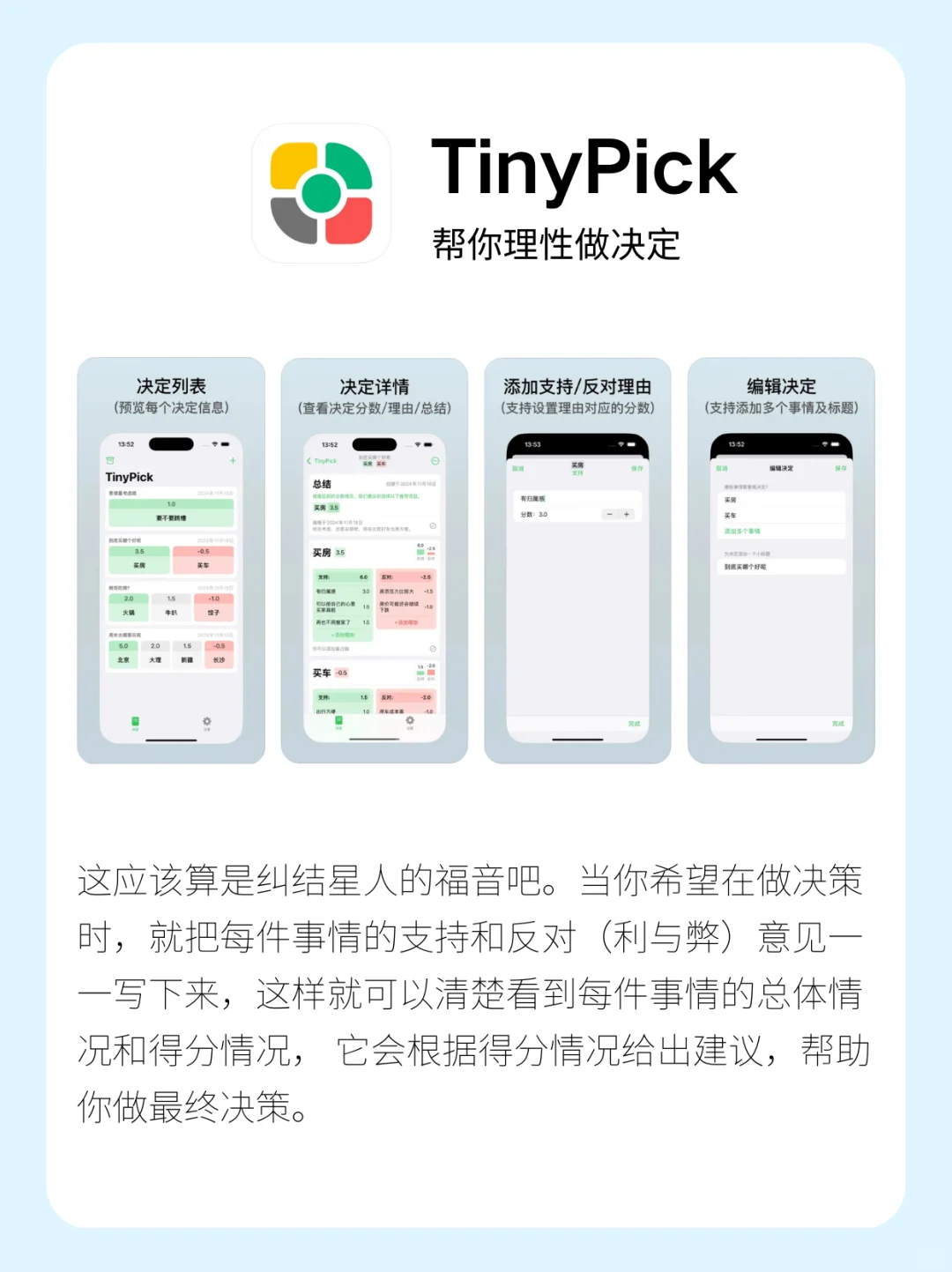 🤩 每天都要用的宝藏应用 🤩