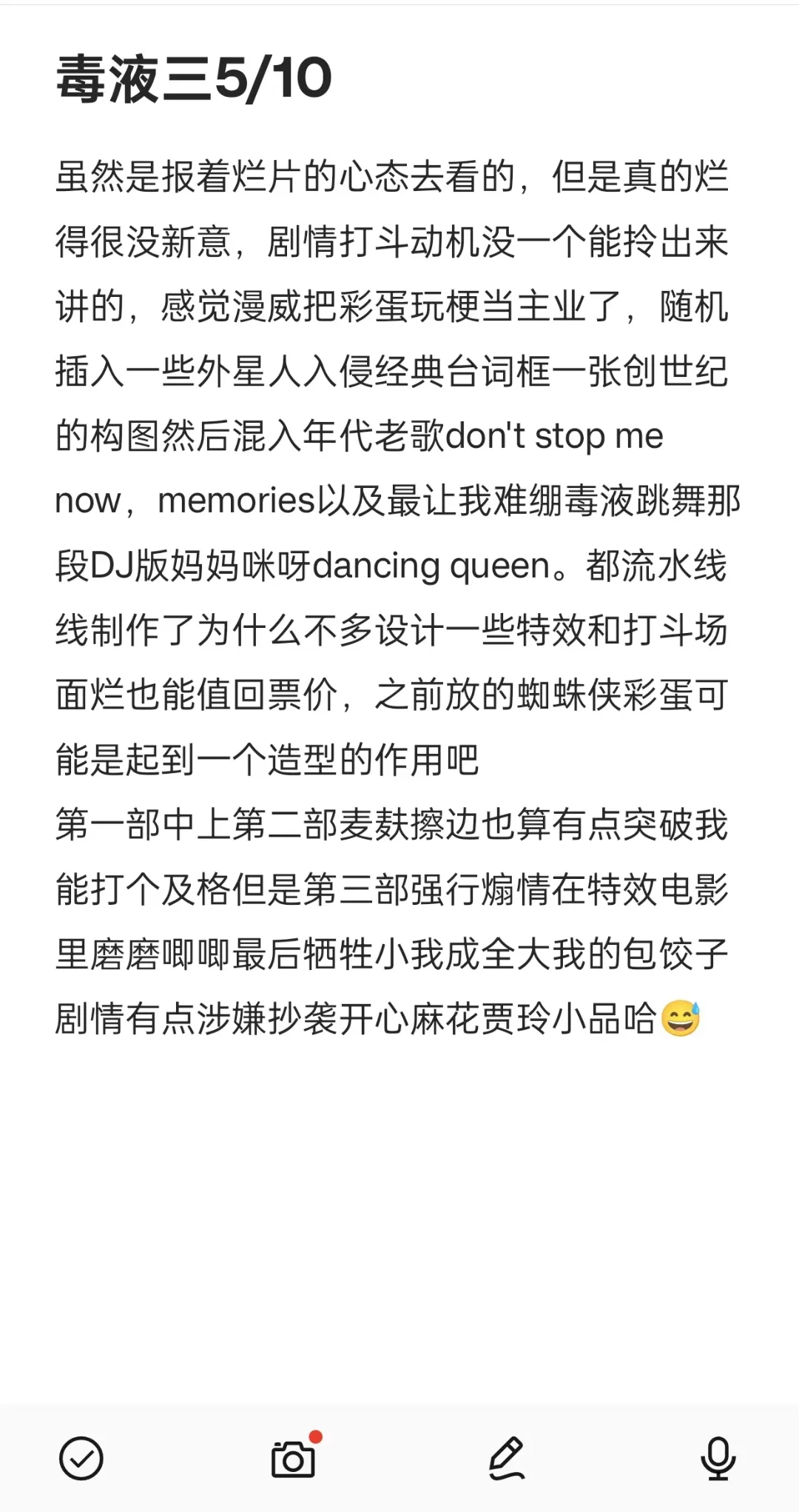 一些近期我看过的电影点评