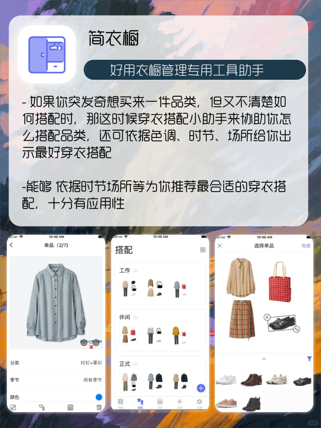 小众高级感APP合集🔆让你一眼难以忘却