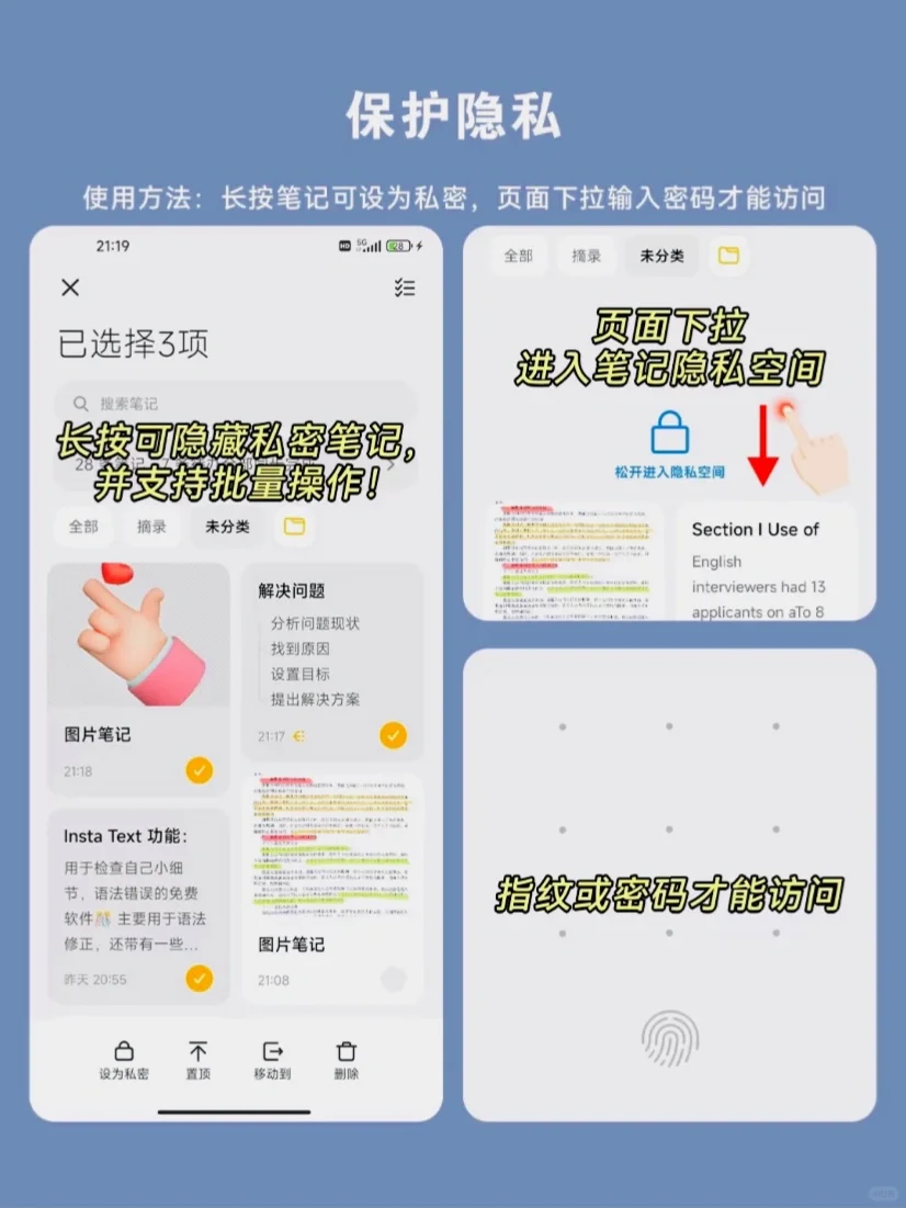 原来小米手机自带笔记App居然这么逆天❗️