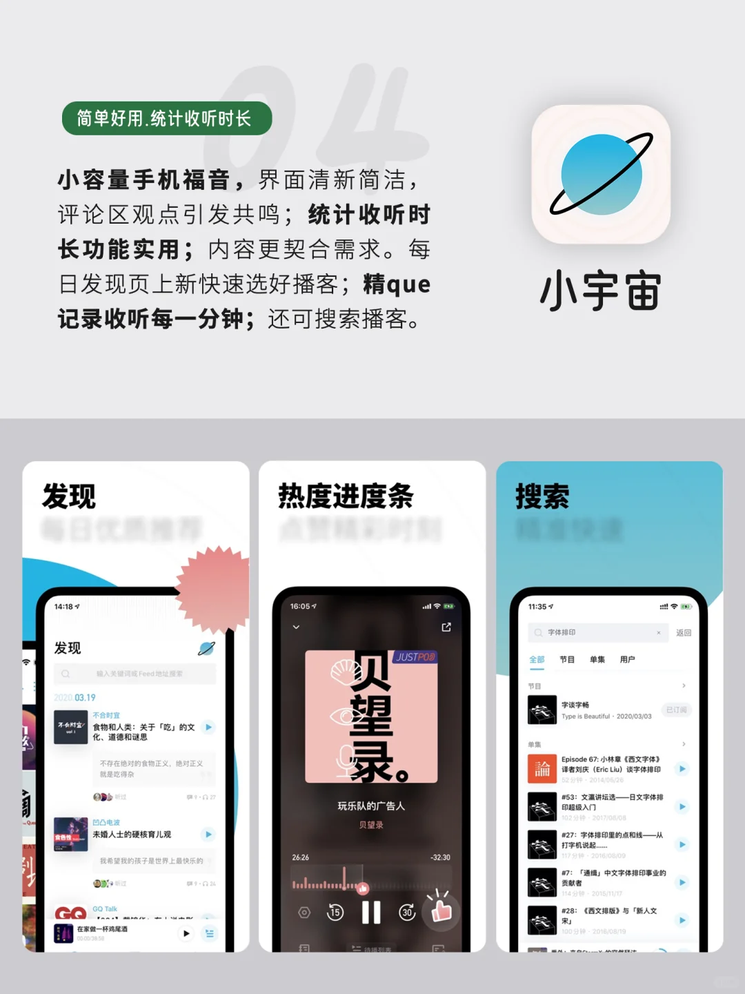 悄悄变厉害小众实用宝藏APP