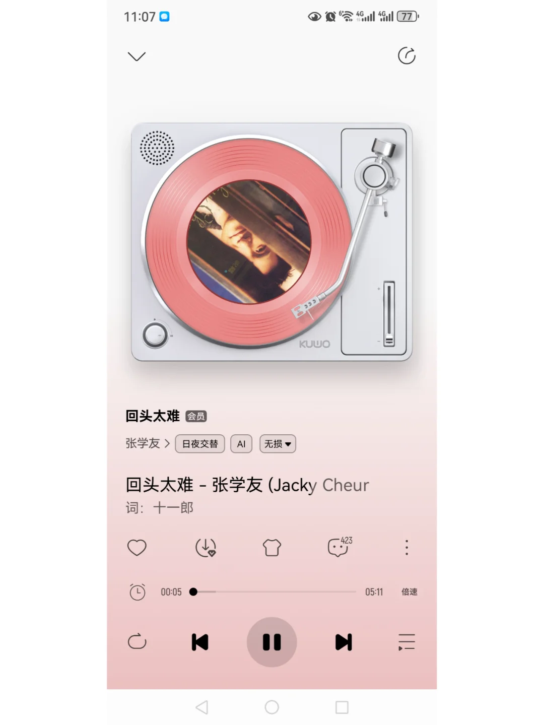 私藏免费听歌神器！一键解锁无损音质