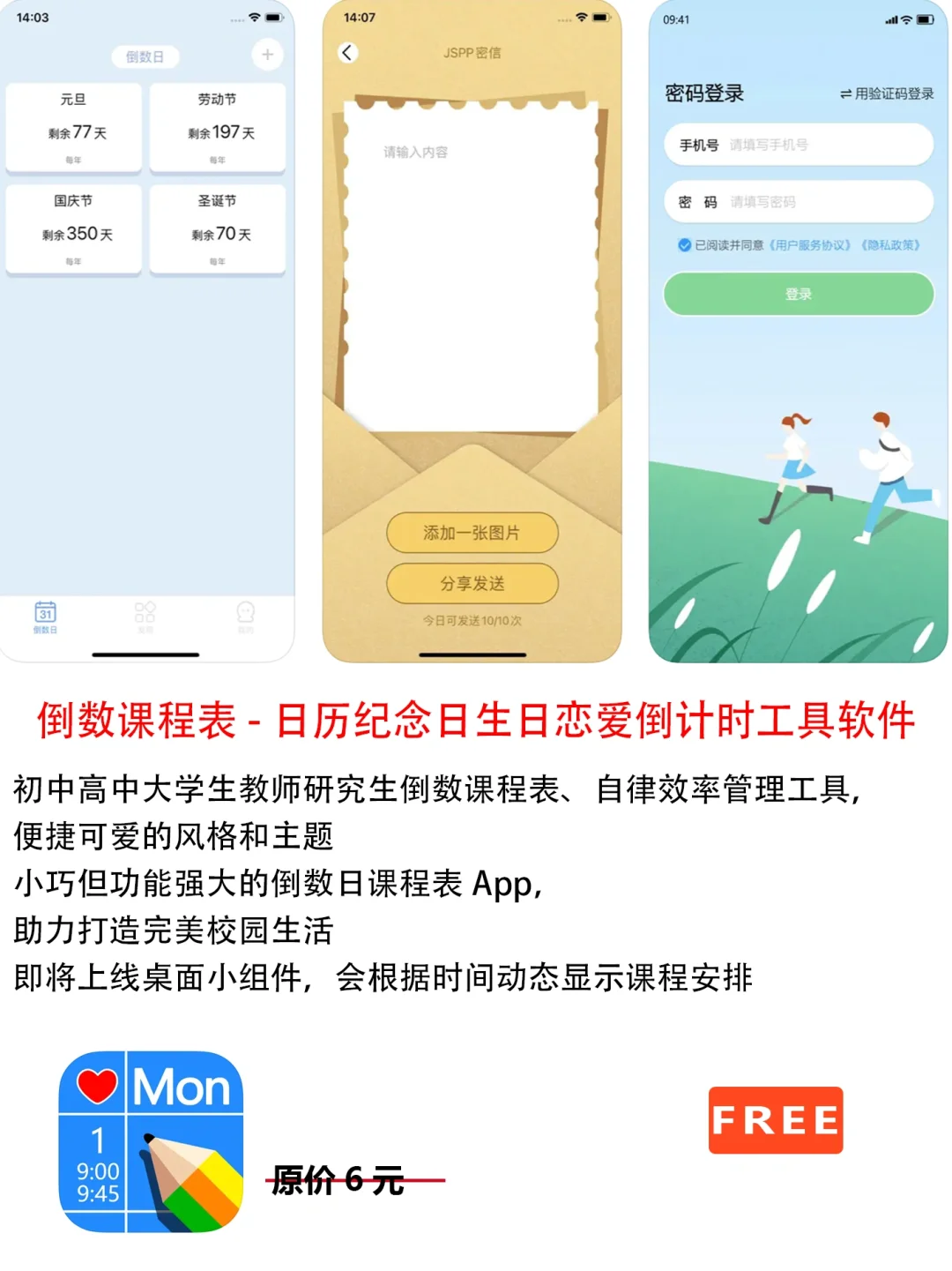 2022年10月31日IOS软件限免4个APP推荐